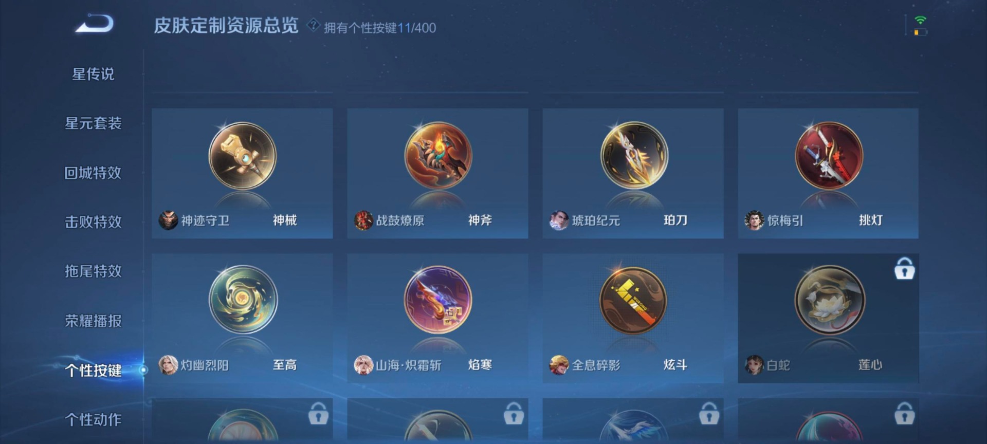 WZQM4229956王者荣耀账号详情图17 WZQM4229956王者荣耀账号详情图17