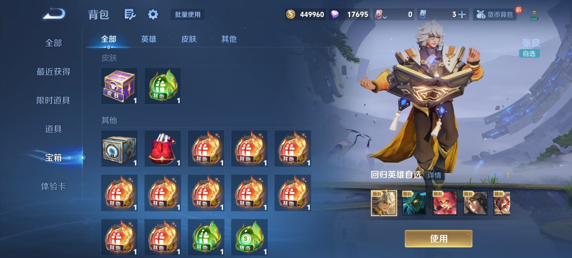 WZQM4210608王者荣耀账号详情图8 WZQM4210608王者荣耀账号详情图8