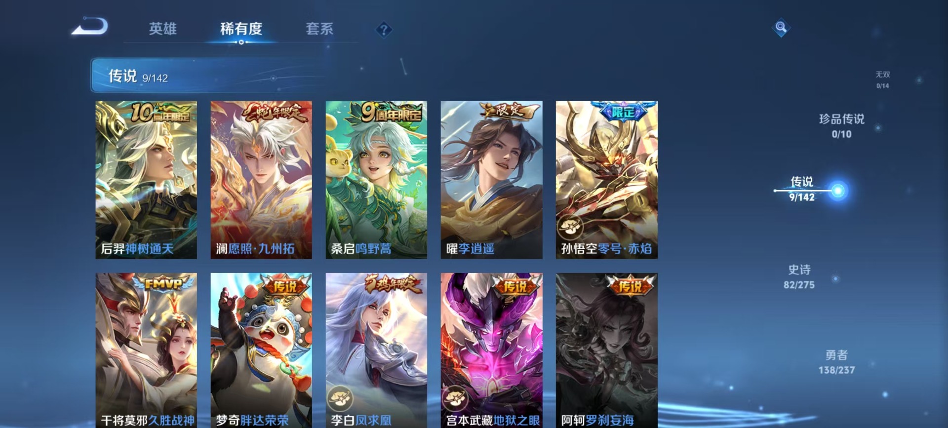 WZQM4210608王者荣耀账号详情图10 WZQM4210608王者荣耀账号详情图10