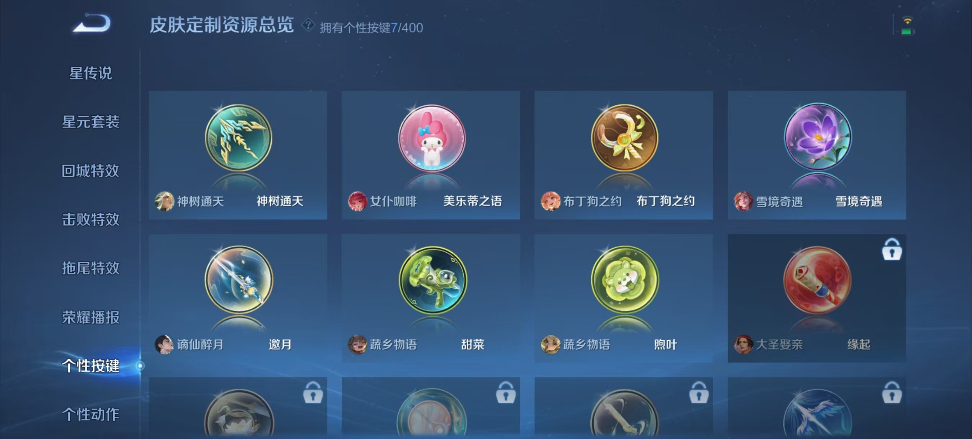 WZQM4229981王者荣耀账号详情图4 WZQM4229981王者荣耀账号详情图4