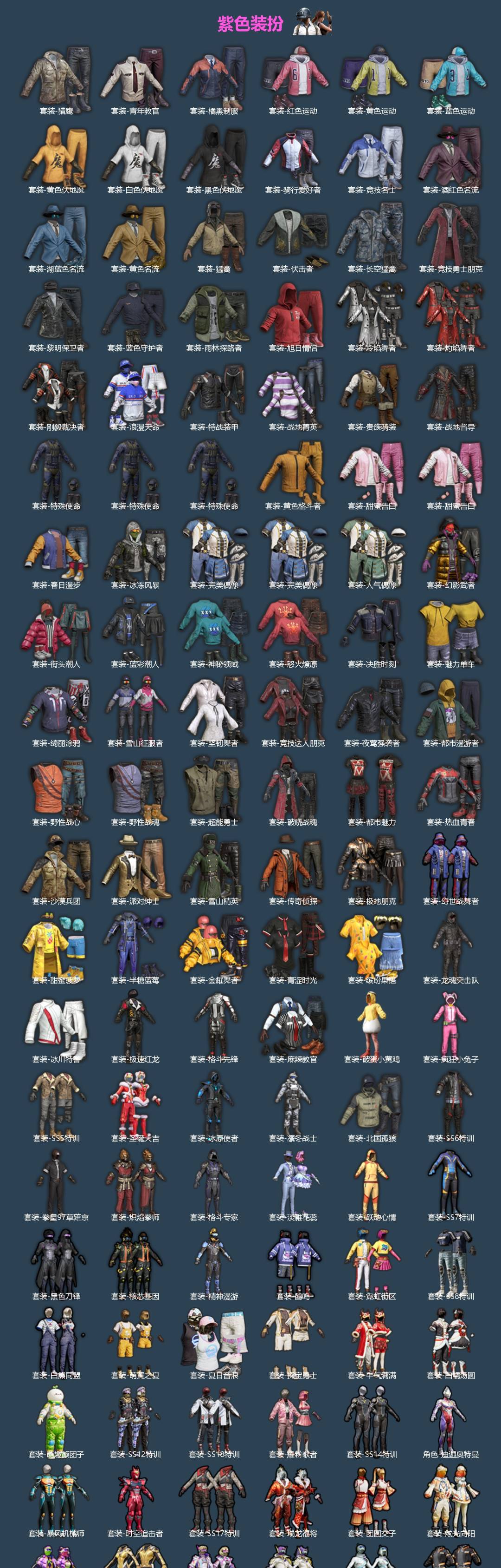 HPQM4115880和平精英账号详情图4 HPQM4115880和平精英账号详情图4