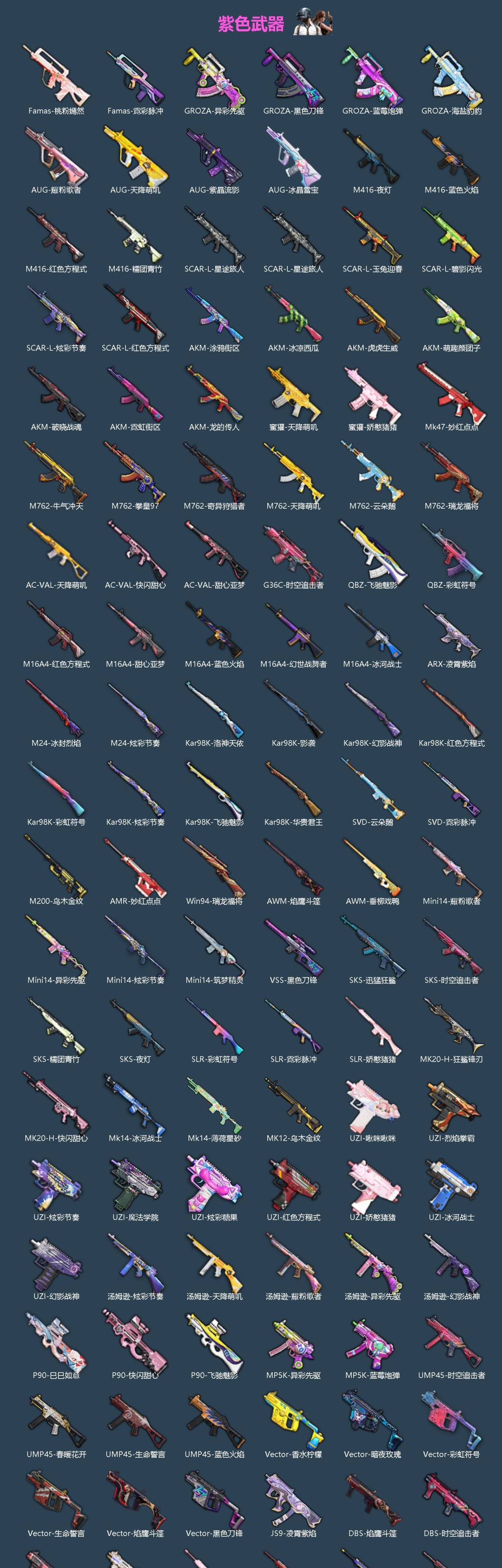 HPQM4115880和平精英账号详情图5 HPQM4115880和平精英账号详情图5