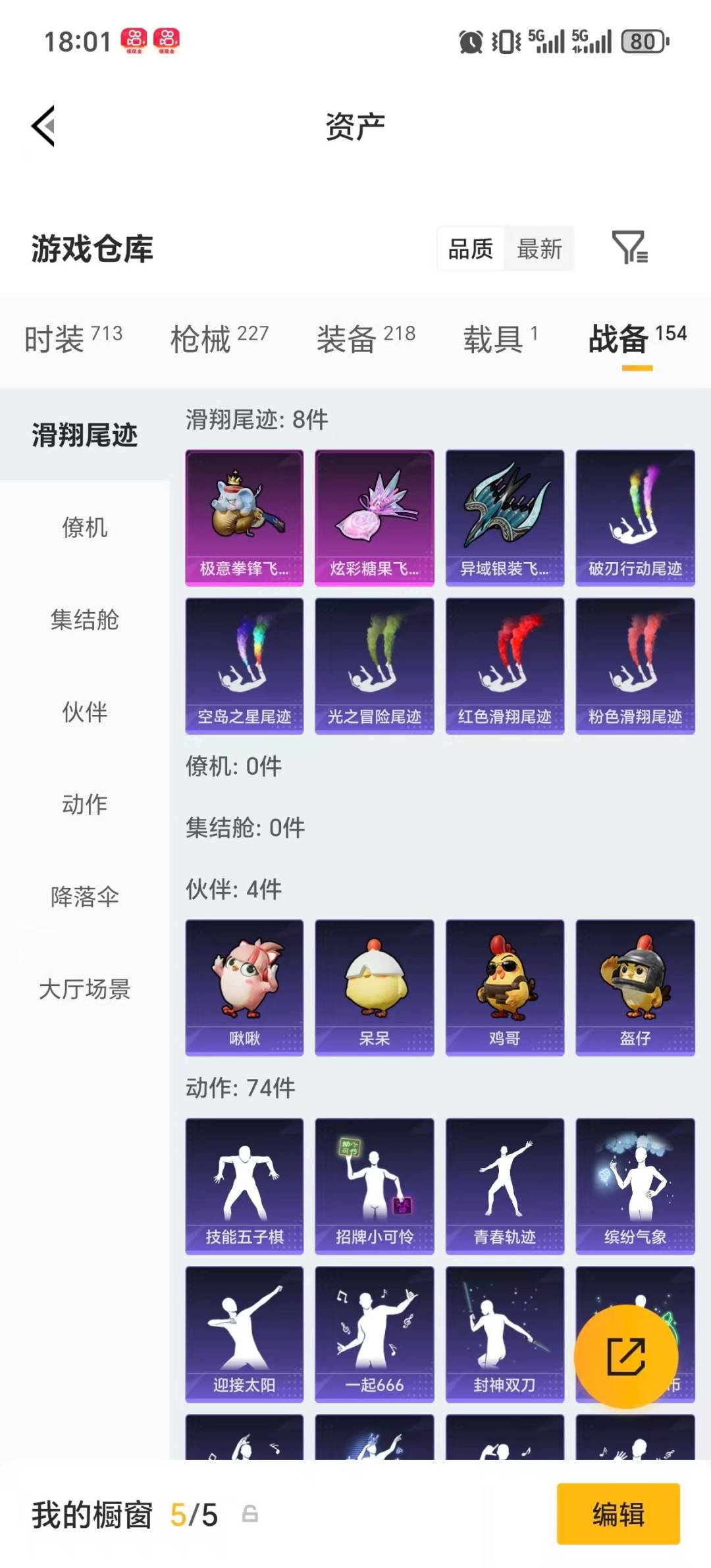 HPQM4115880和平精英账号详情图9 HPQM4115880和平精英账号详情图9