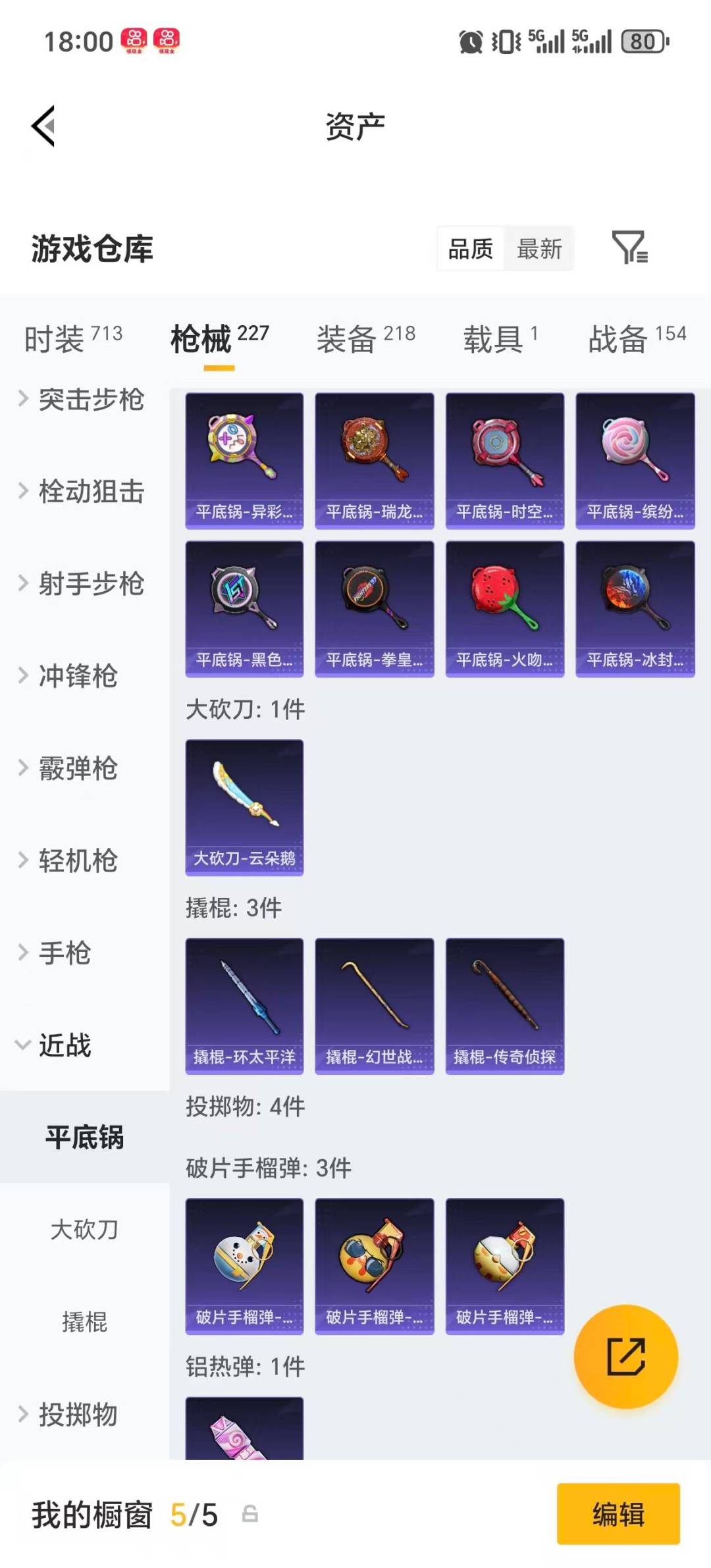 HPQM4115880和平精英账号详情图13 HPQM4115880和平精英账号详情图13