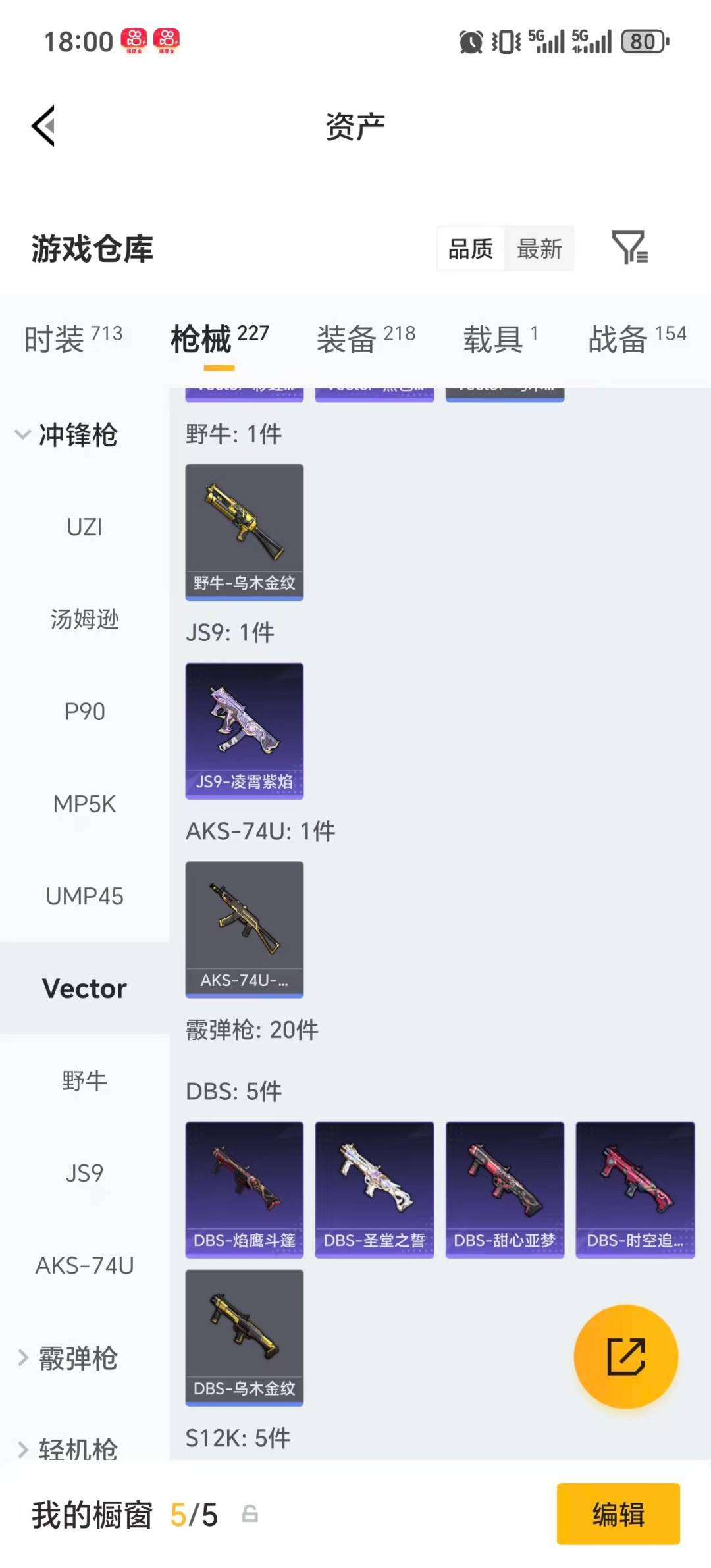 HPQM4115880和平精英账号详情图19 HPQM4115880和平精英账号详情图19