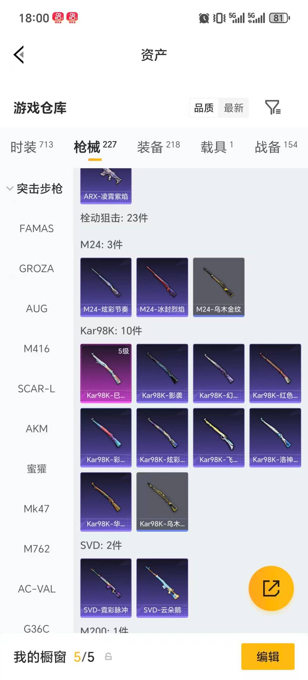 HPQM4115880和平精英账号详情图26 HPQM4115880和平精英账号详情图26