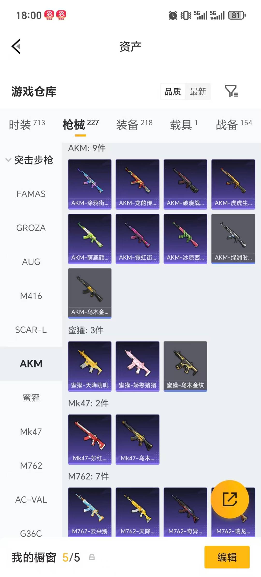 HPQM4115880和平精英账号详情图29 HPQM4115880和平精英账号详情图29