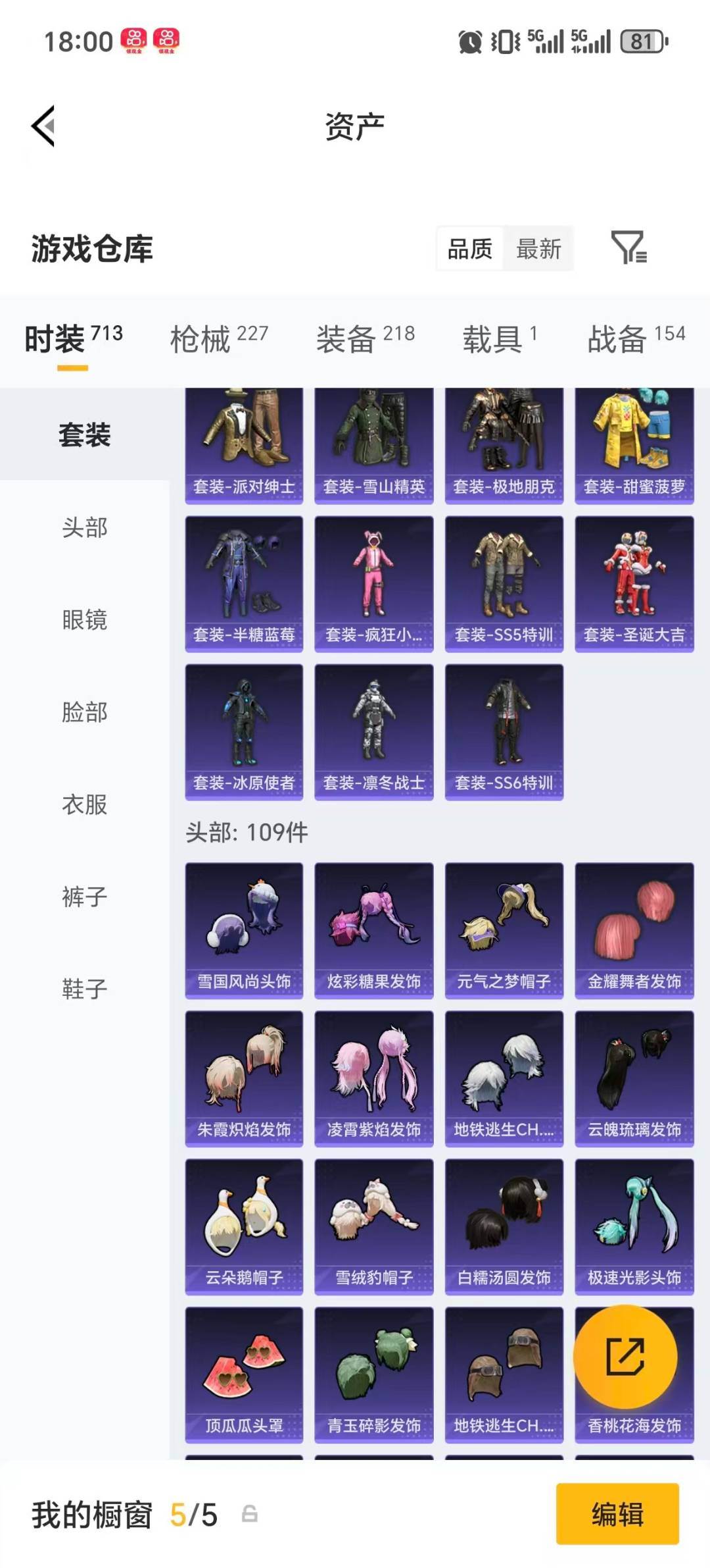 HPQM4115880和平精英账号详情图32 HPQM4115880和平精英账号详情图32