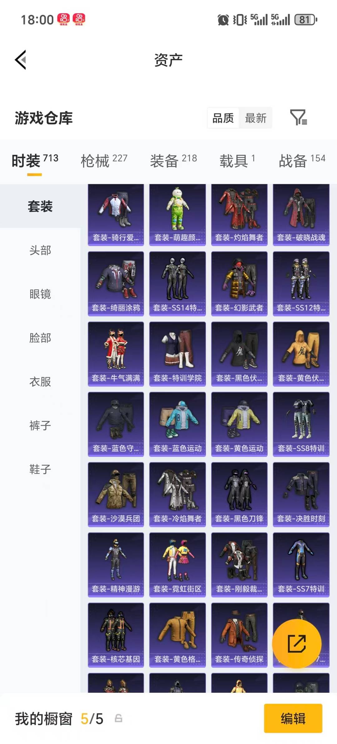 HPQM4115880和平精英账号详情图34 HPQM4115880和平精英账号详情图34