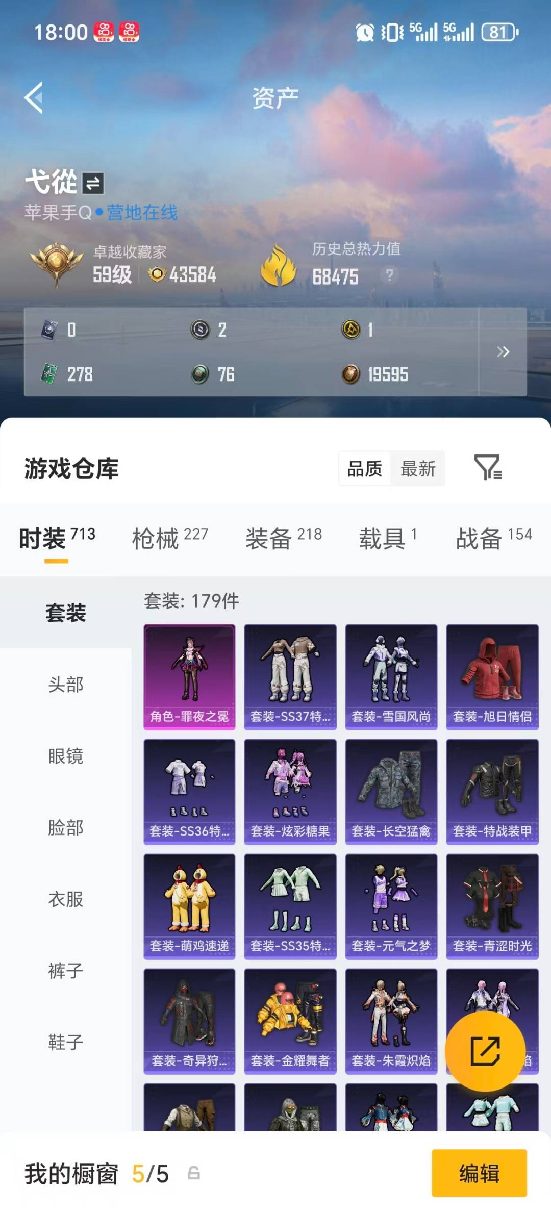 HPQM4115880和平精英账号详情图39 HPQM4115880和平精英账号详情图39