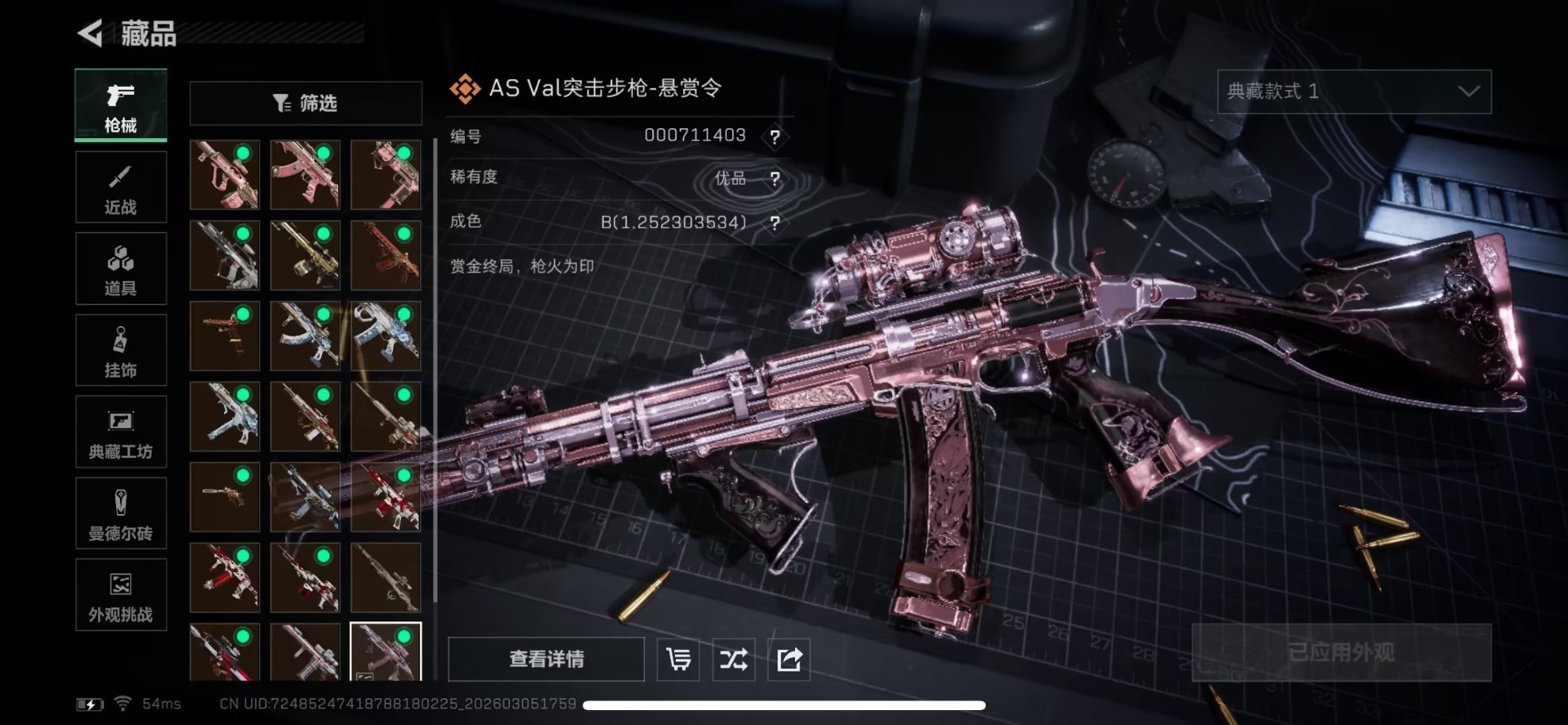 SJZCMW466571三角洲行动账号详情图3