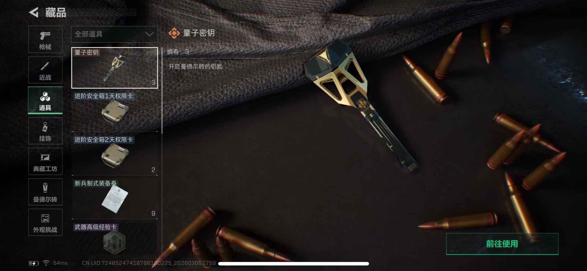 SJZCMW466571三角洲行动账号详情图7