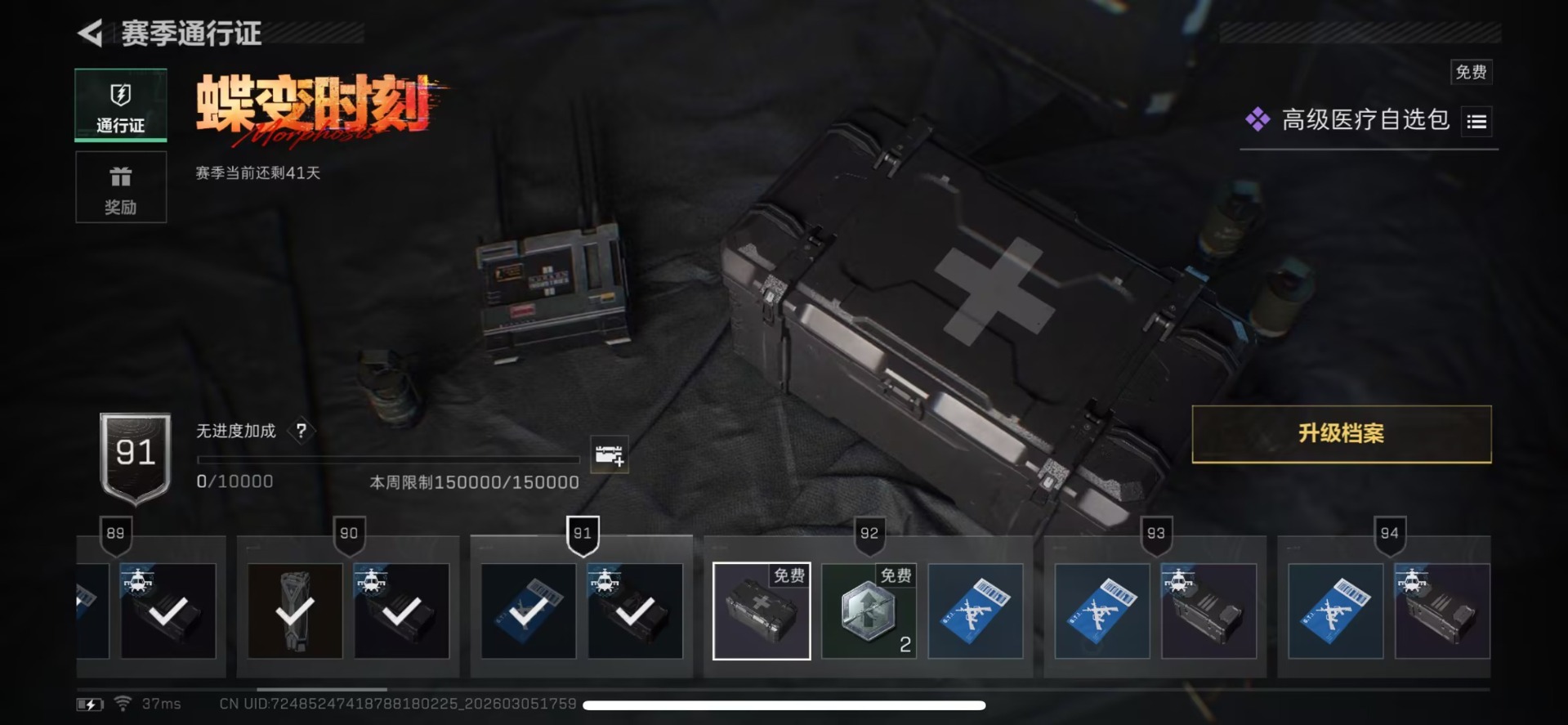 SJZCMW466571三角洲行动账号详情图8