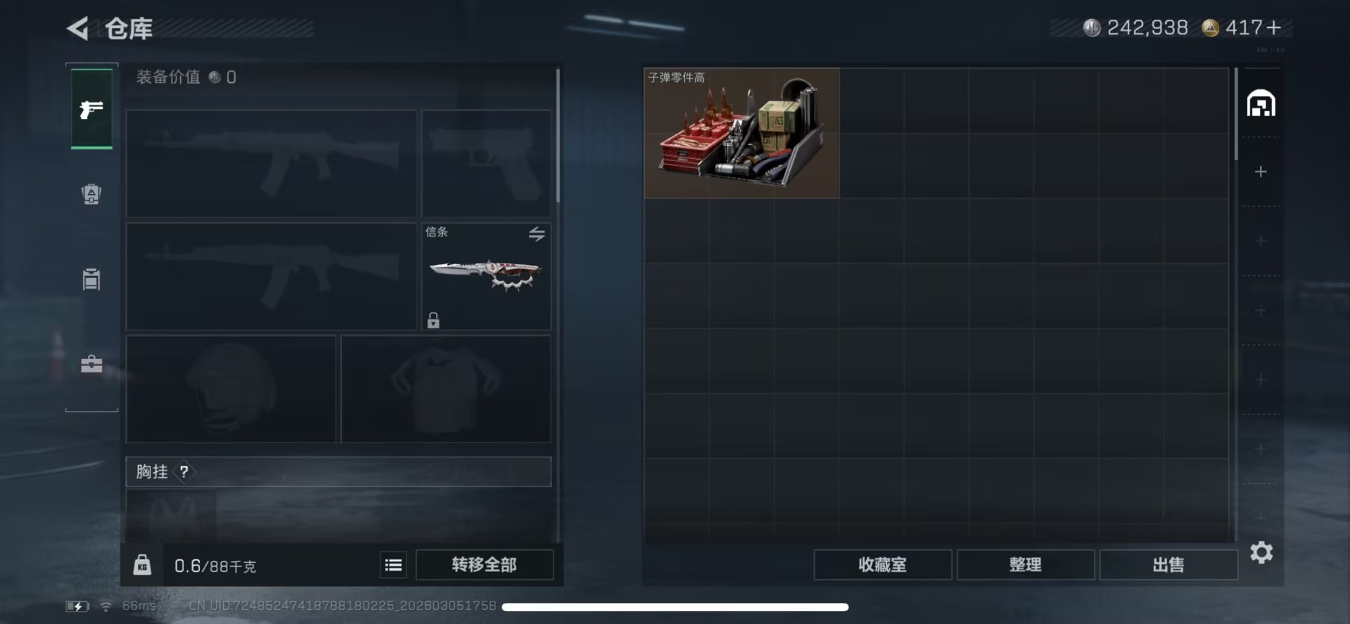 SJZCMW466571三角洲行动账号详情图11