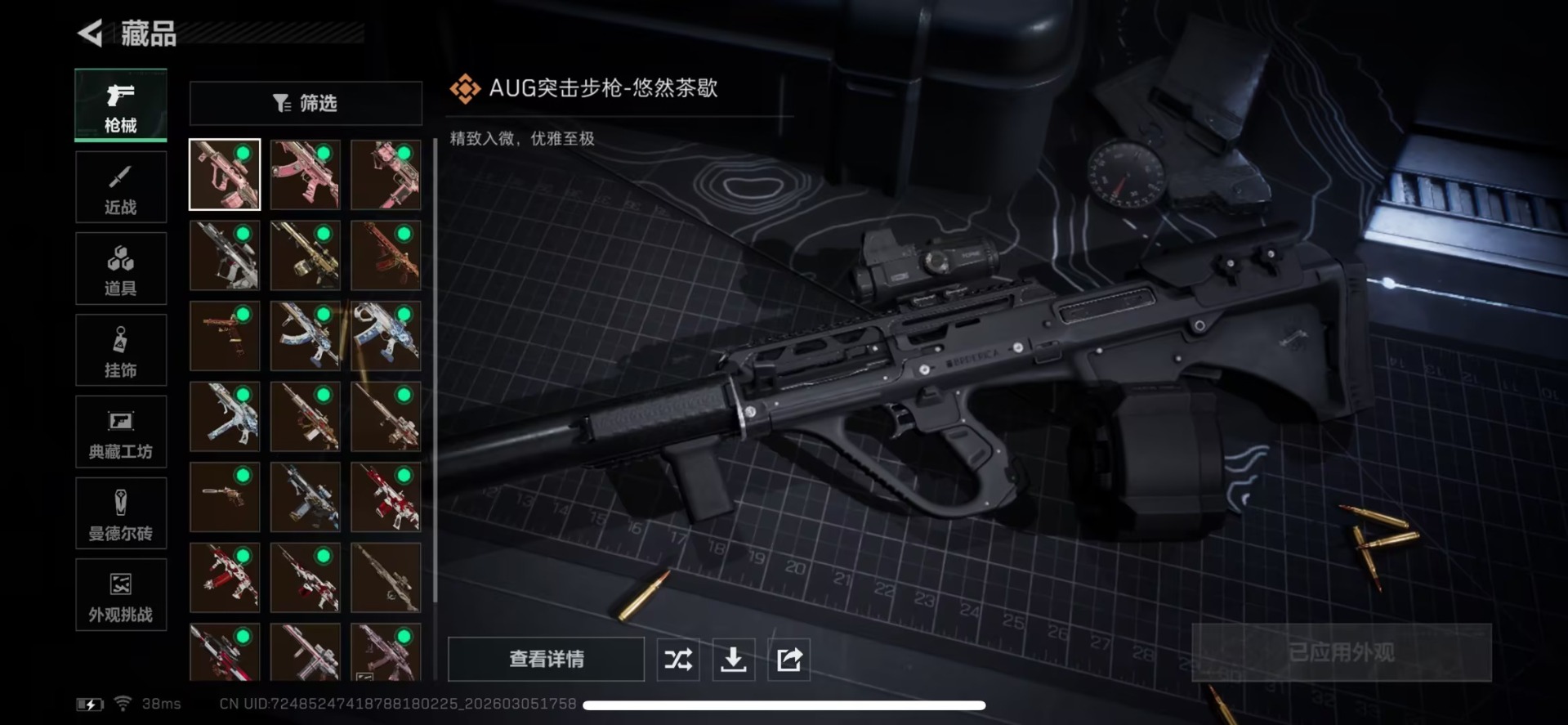 SJZCMW472748三角洲行动账号详情图4