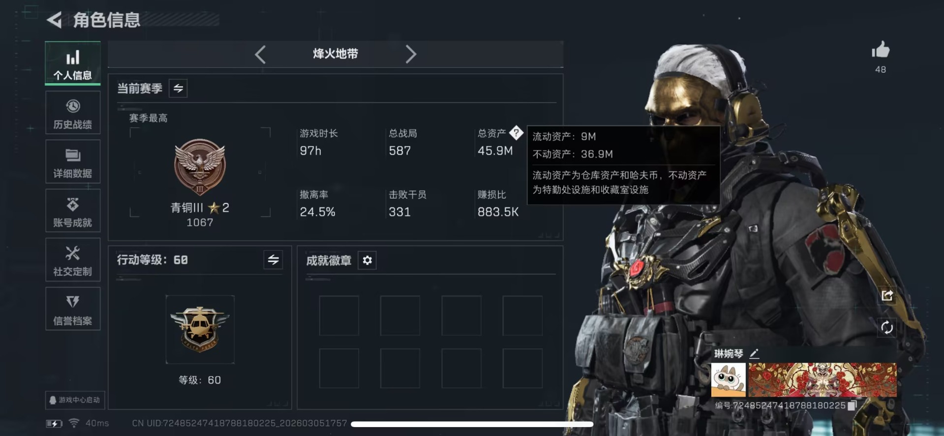 SJZCMW472748三角洲行动账号详情图5