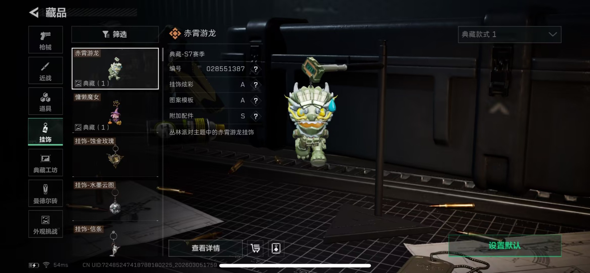 SJZCMW472748三角洲行动账号详情图6