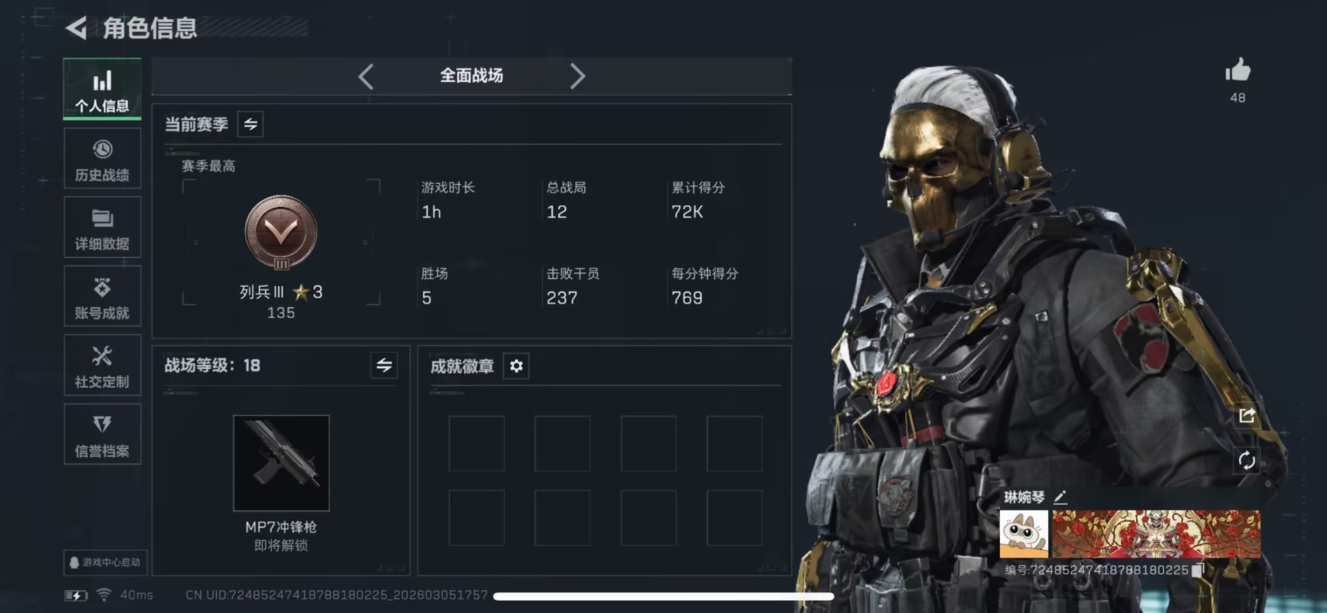 SJZCMW472748三角洲行动账号详情图13