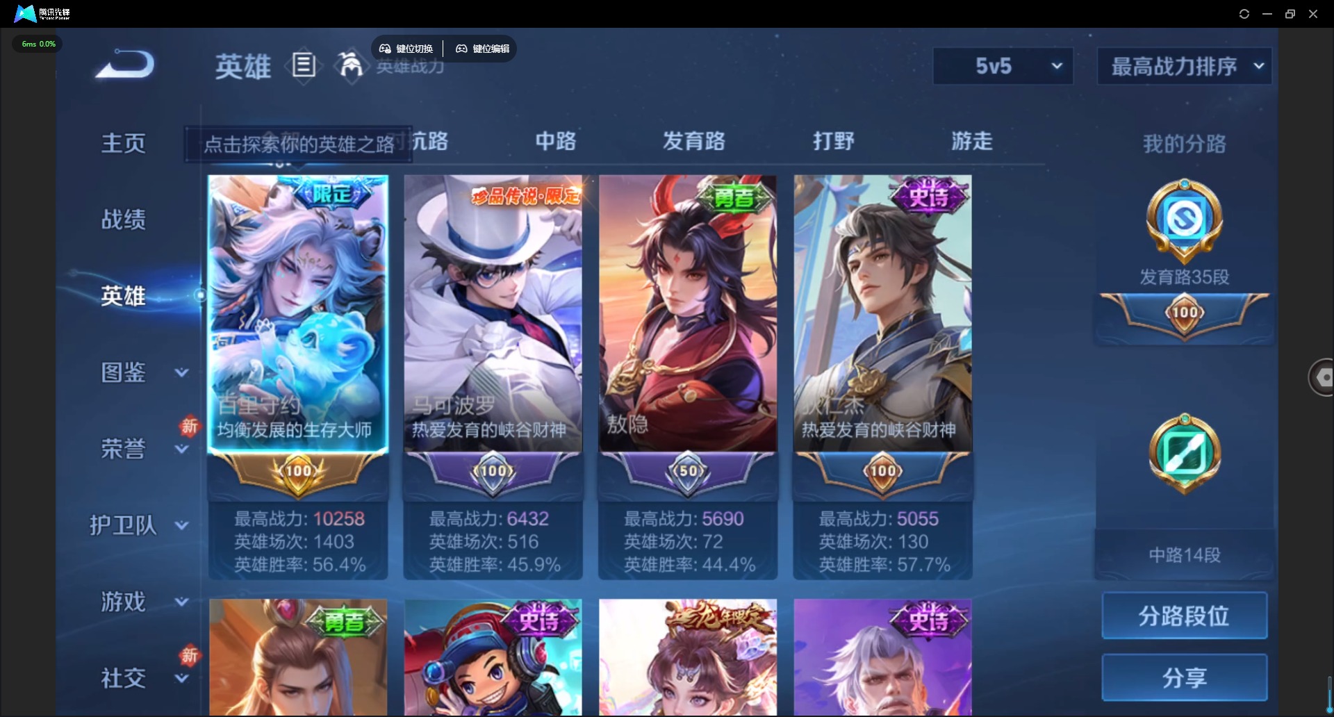 WZQM4210612王者荣耀账号详情图5