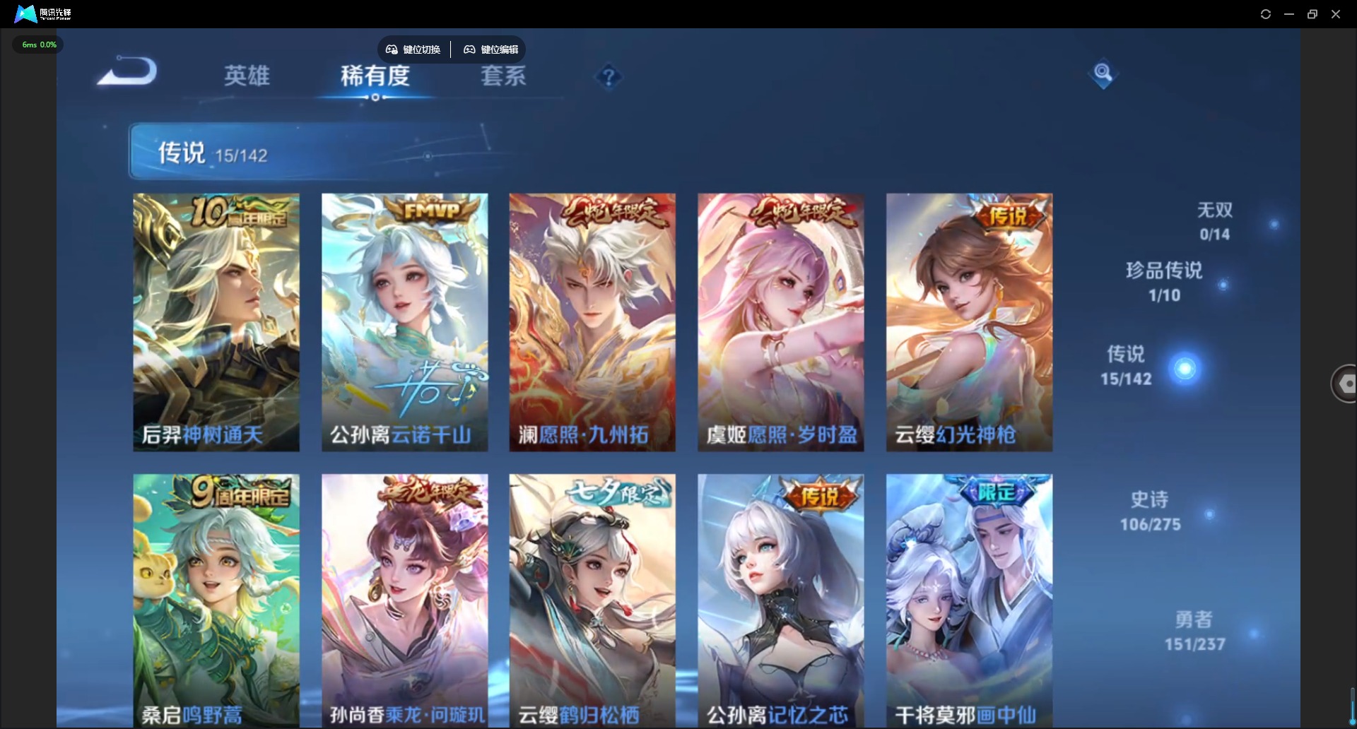 WZQM4210612王者荣耀账号详情图9