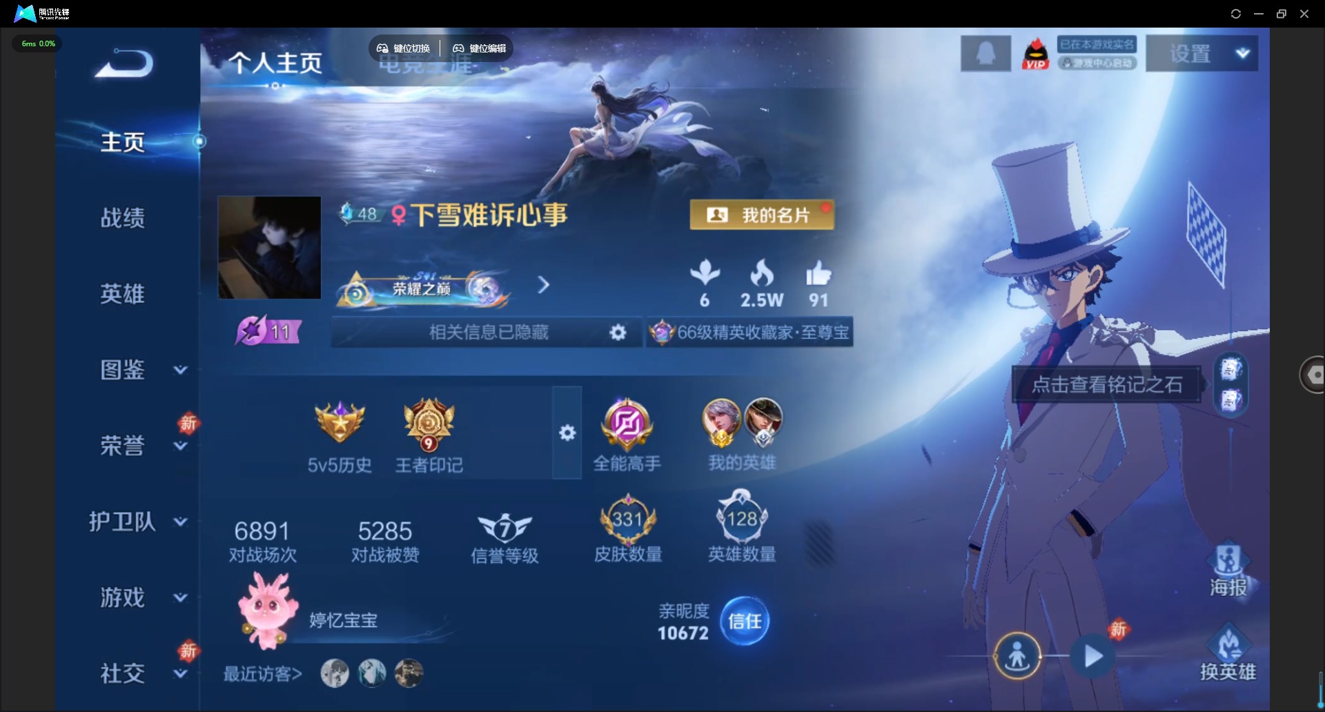 WZLX4230093王者荣耀账号详情图3