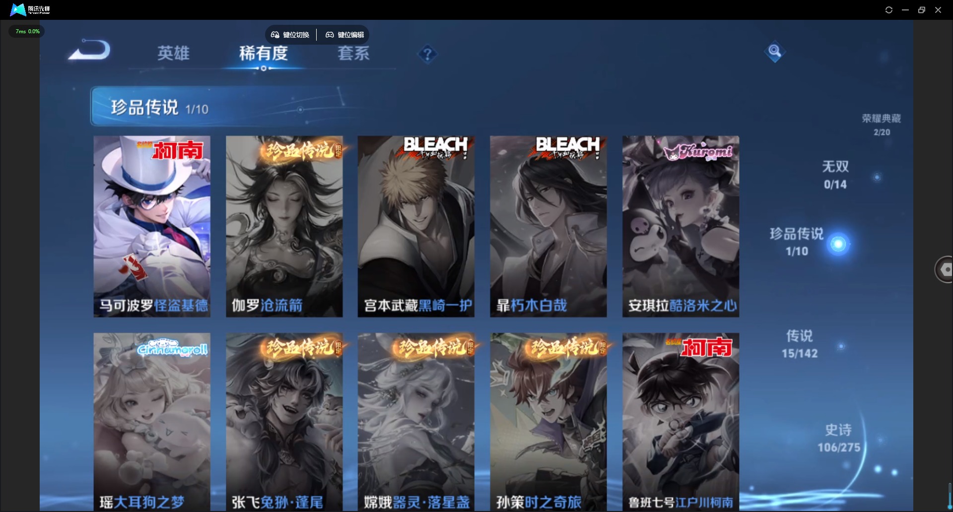 WZLX4230093王者荣耀账号详情图7