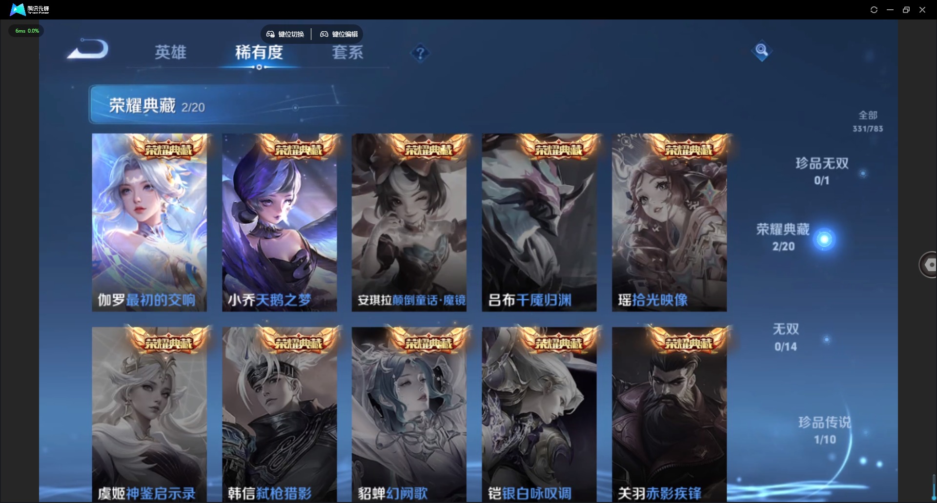 WZLX4230093王者荣耀账号详情图6