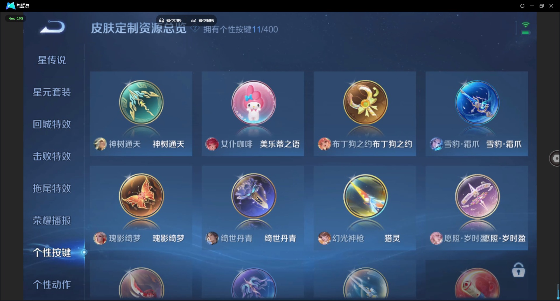 WZLX4230093王者荣耀账号详情图11