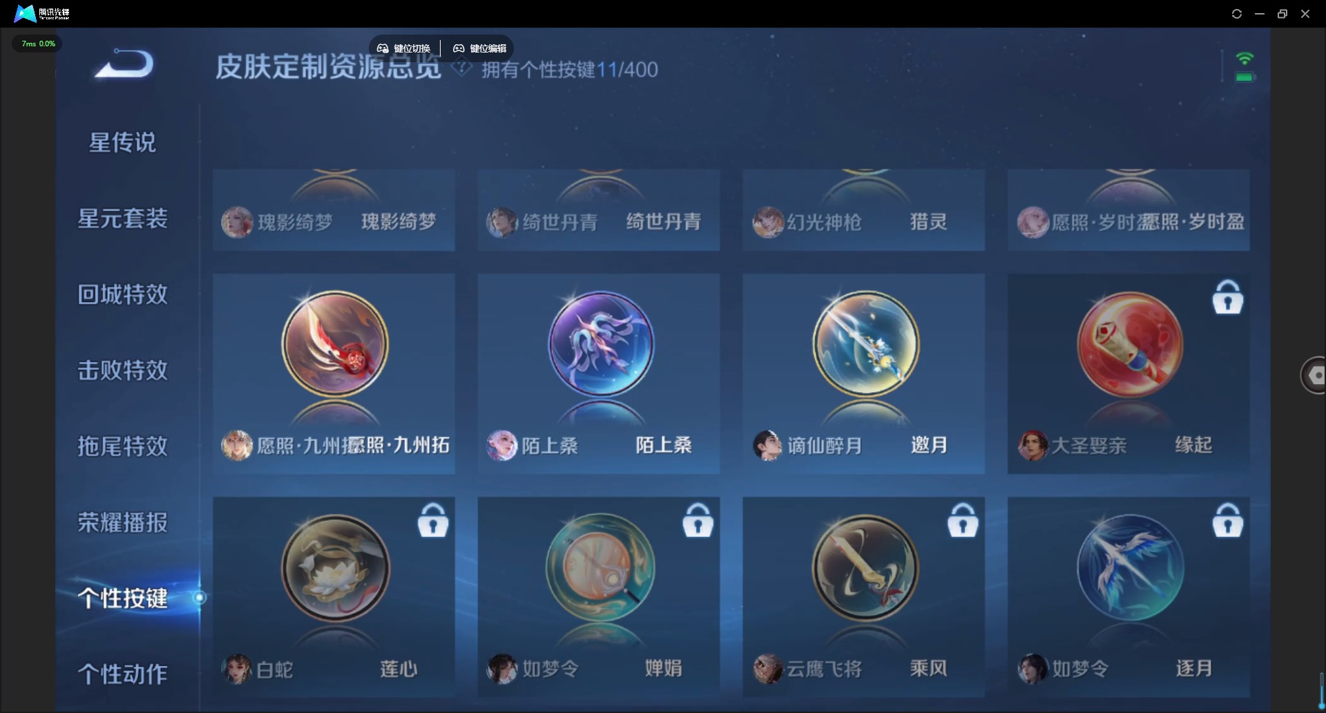 WZLX4230093王者荣耀账号详情图12