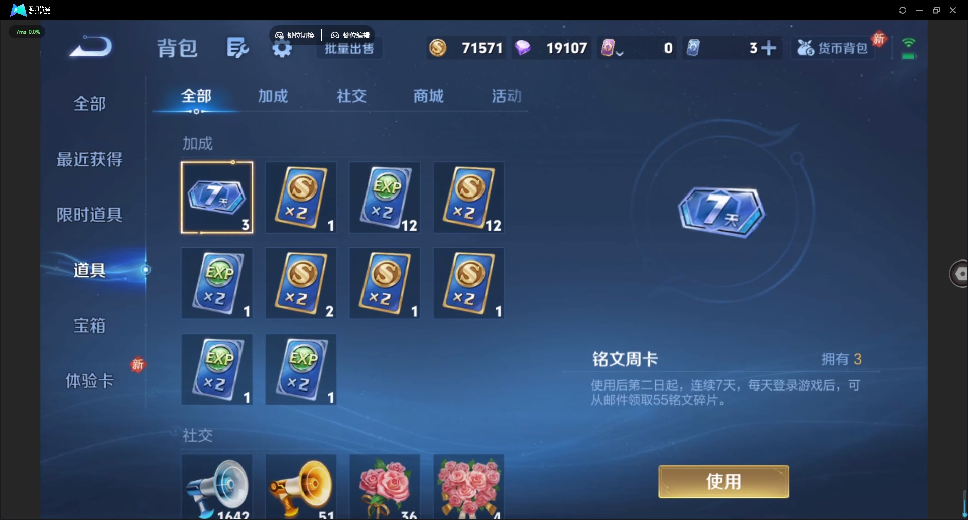 WZLX4230093王者荣耀账号详情图14