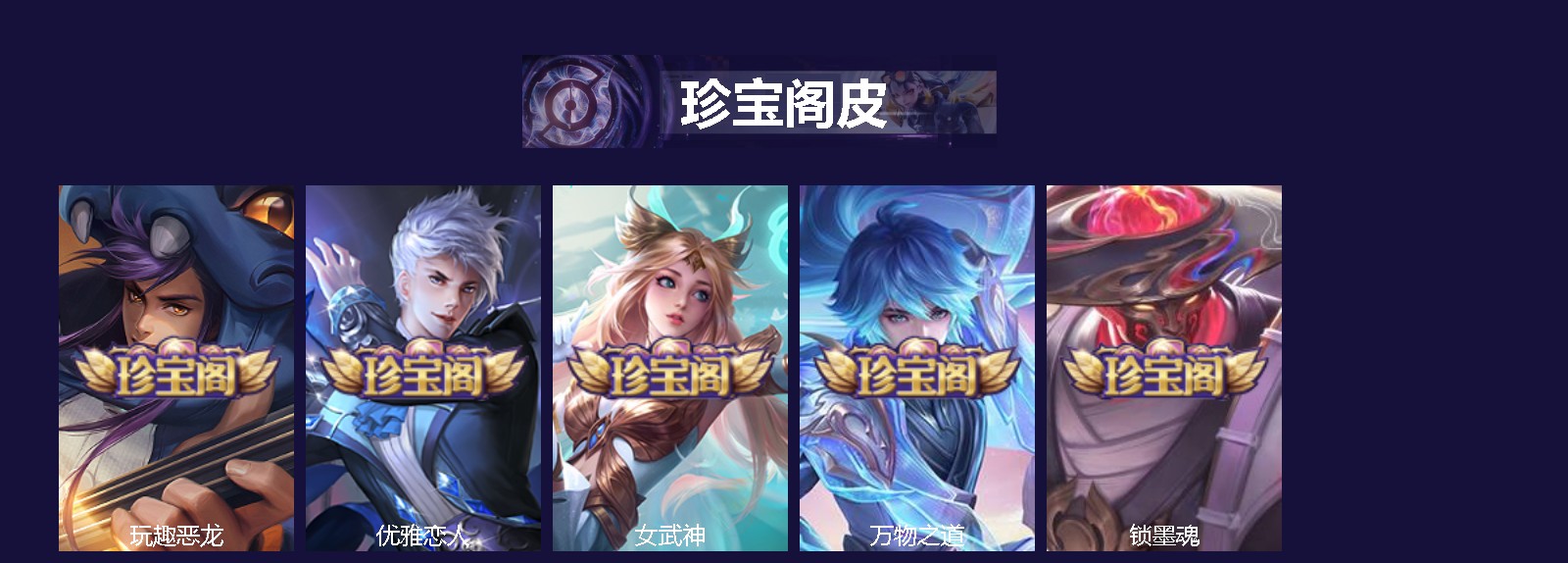 WZQM4210616王者荣耀账号详情图5