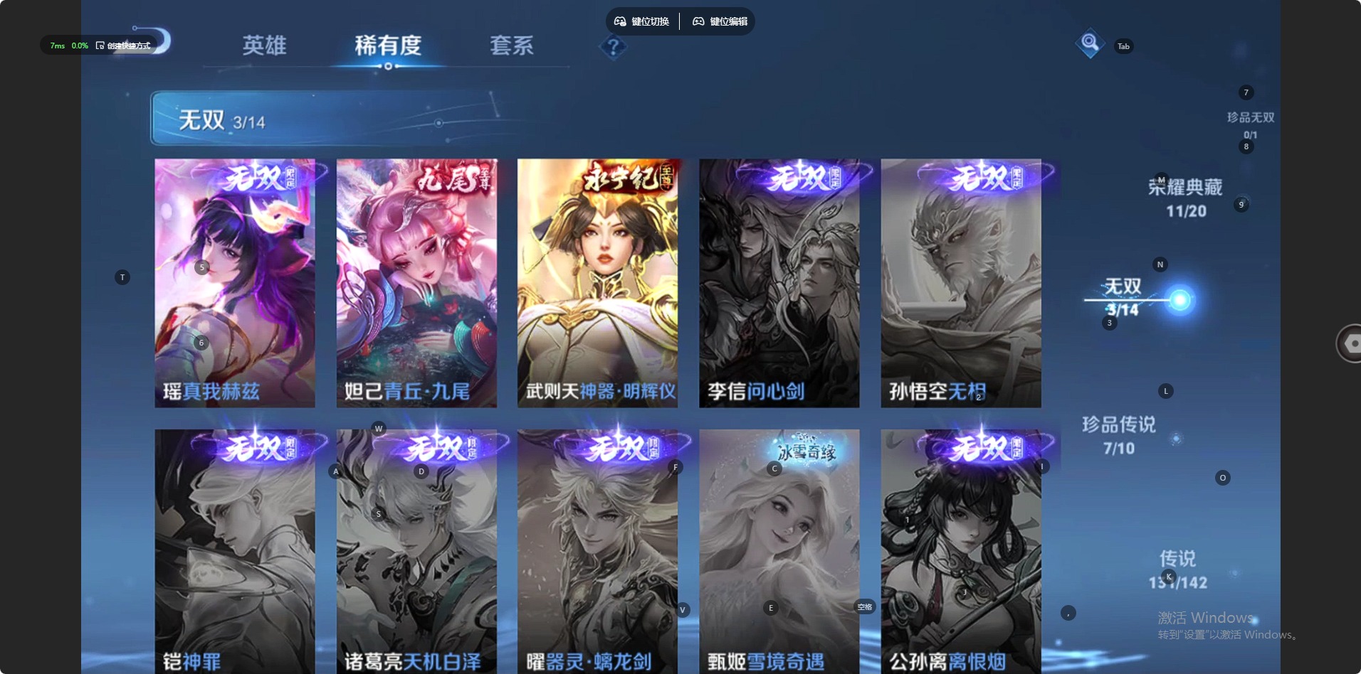 WZQM4210616王者荣耀账号详情图8