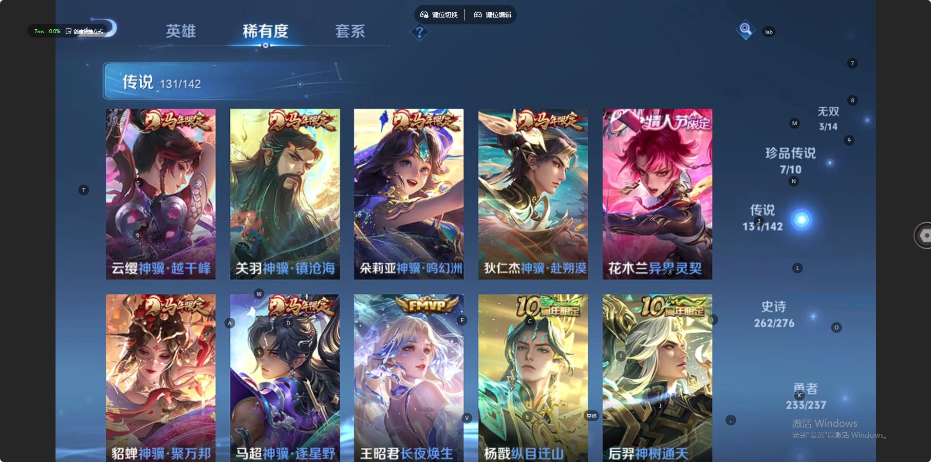 WZQM4210616王者荣耀账号详情图10