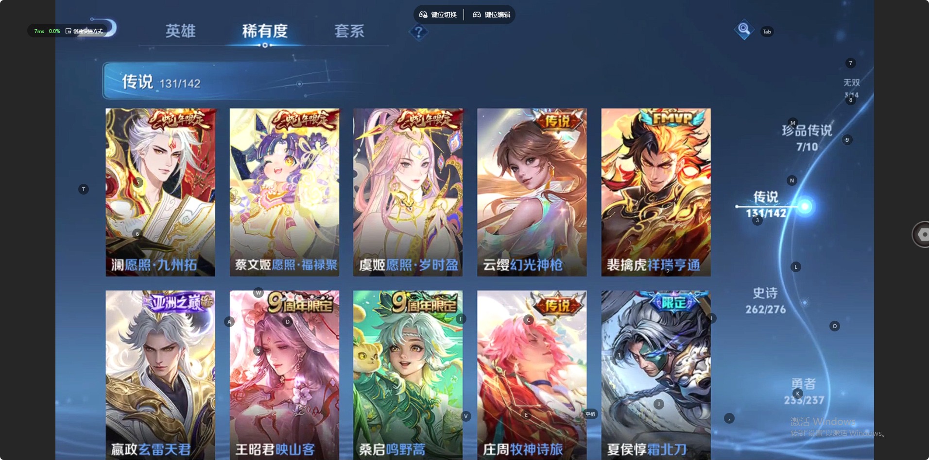 WZQM4210616王者荣耀账号详情图11