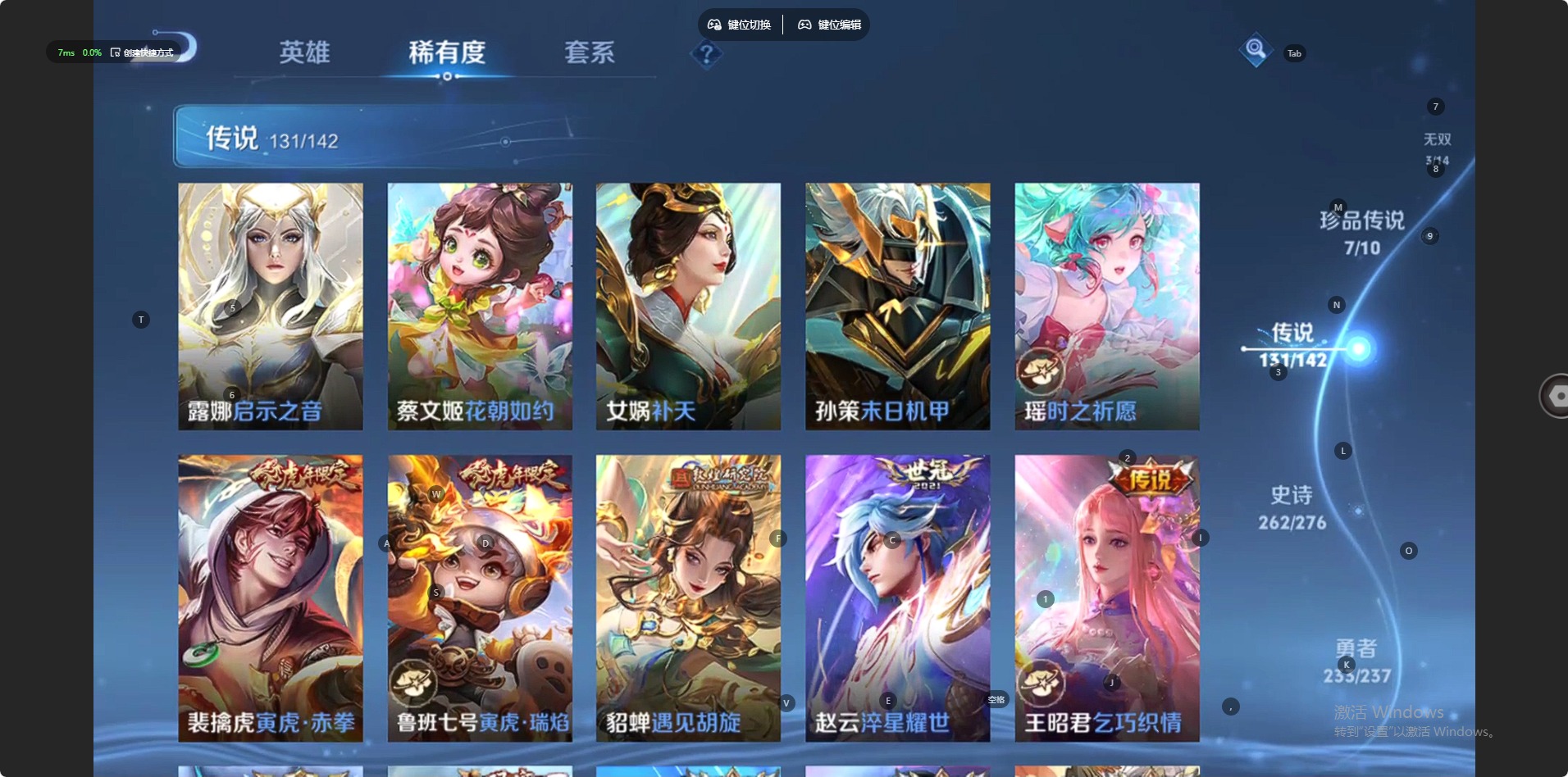 WZQM4210616王者荣耀账号详情图18