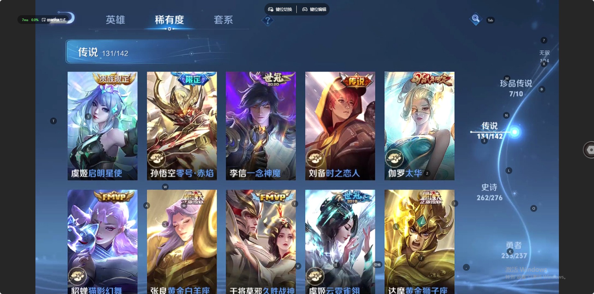 WZQM4210616王者荣耀账号详情图20