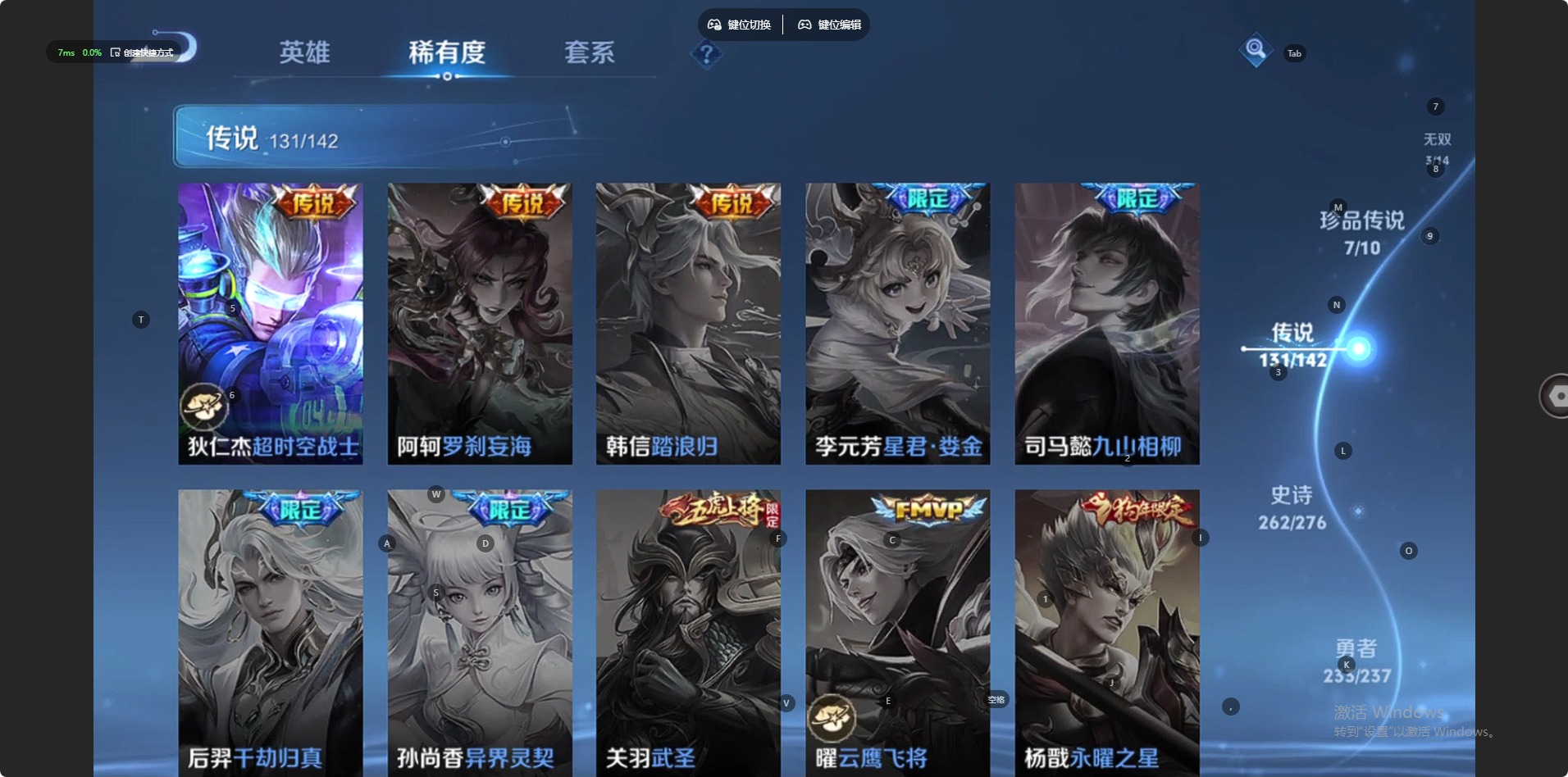 WZQM4210616王者荣耀账号详情图22