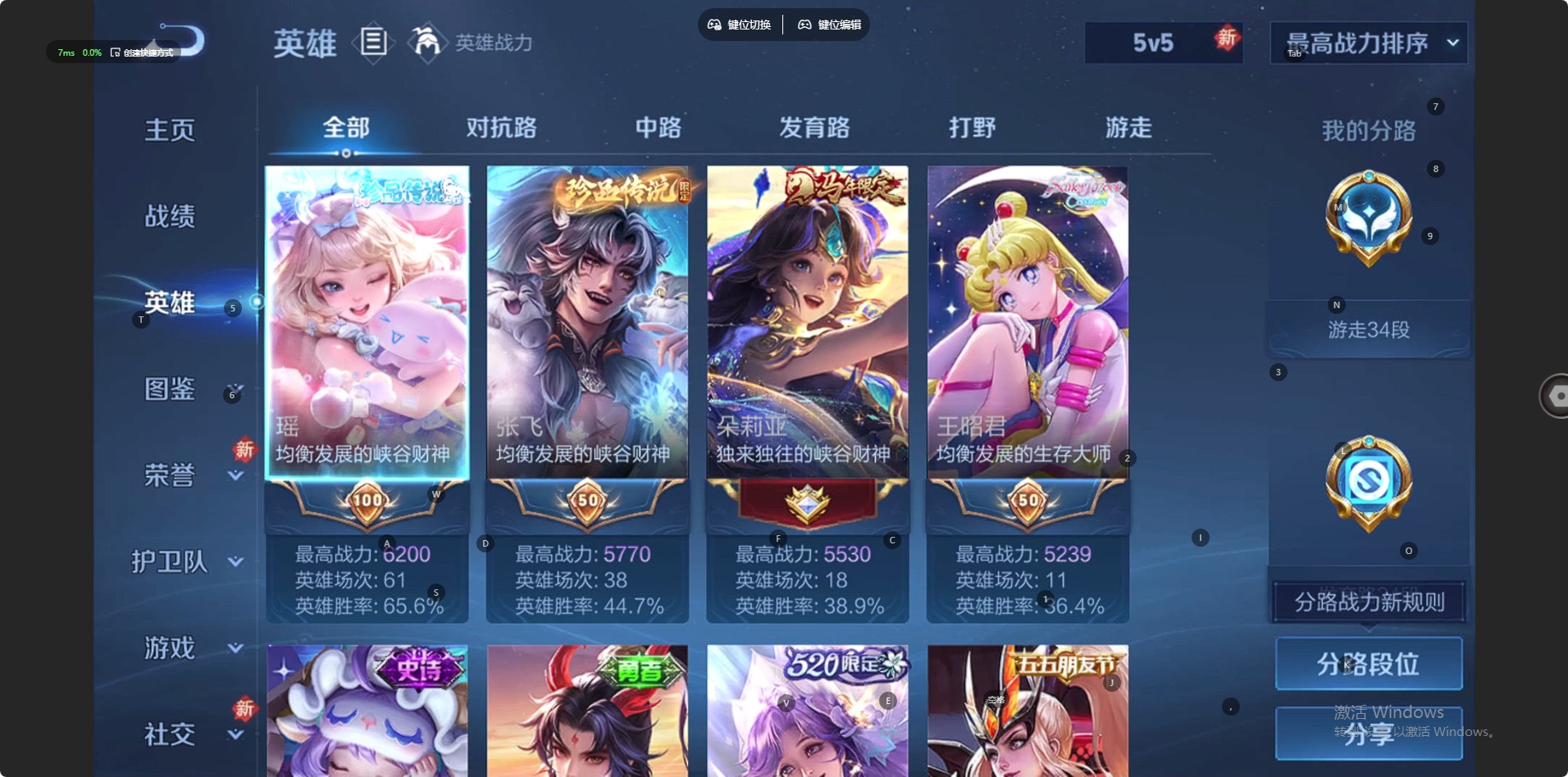 WZQM4210616王者荣耀账号详情图33