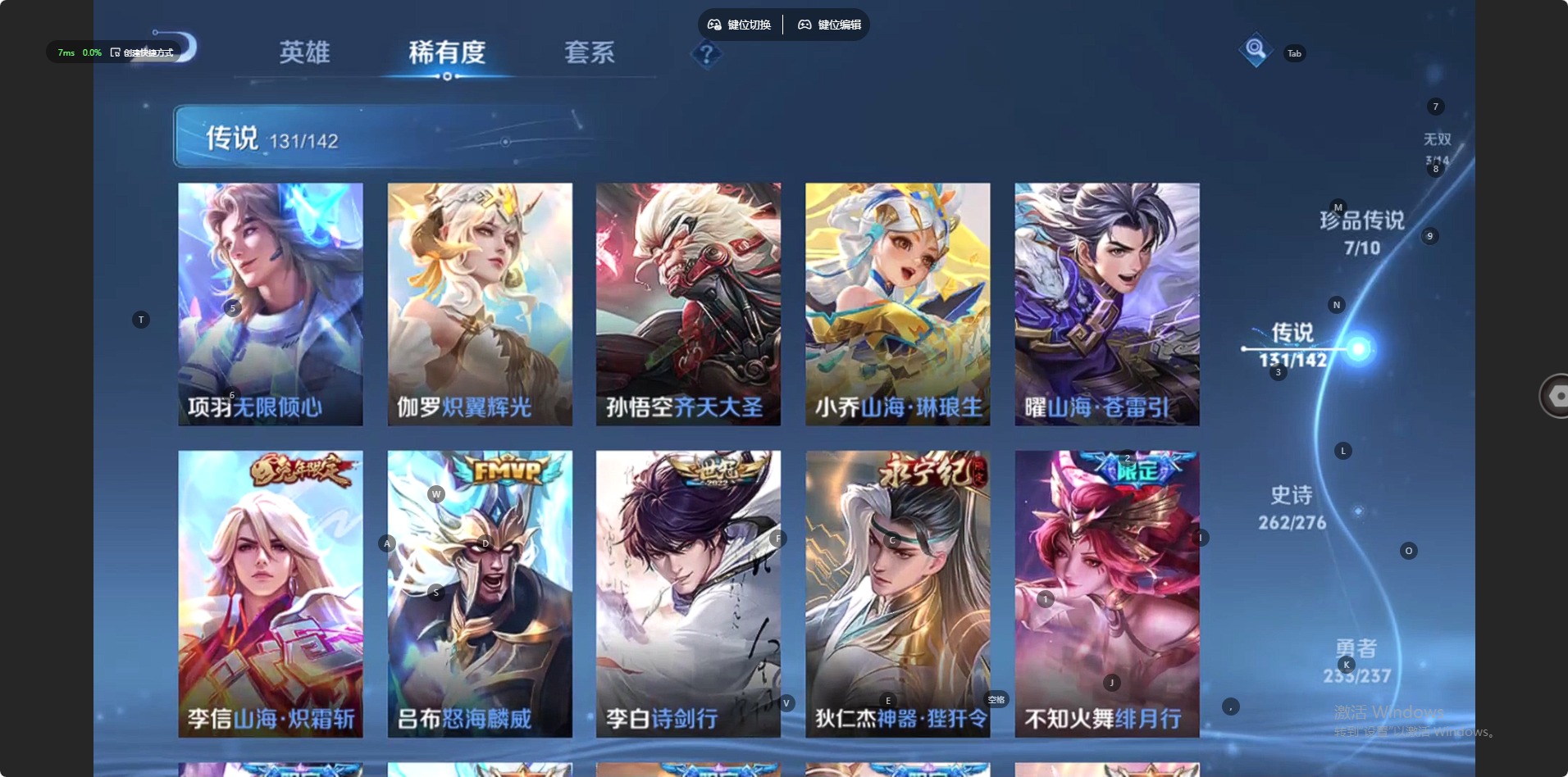 WZQM4230130王者荣耀账号详情图16 WZQM4230130王者荣耀账号详情图16