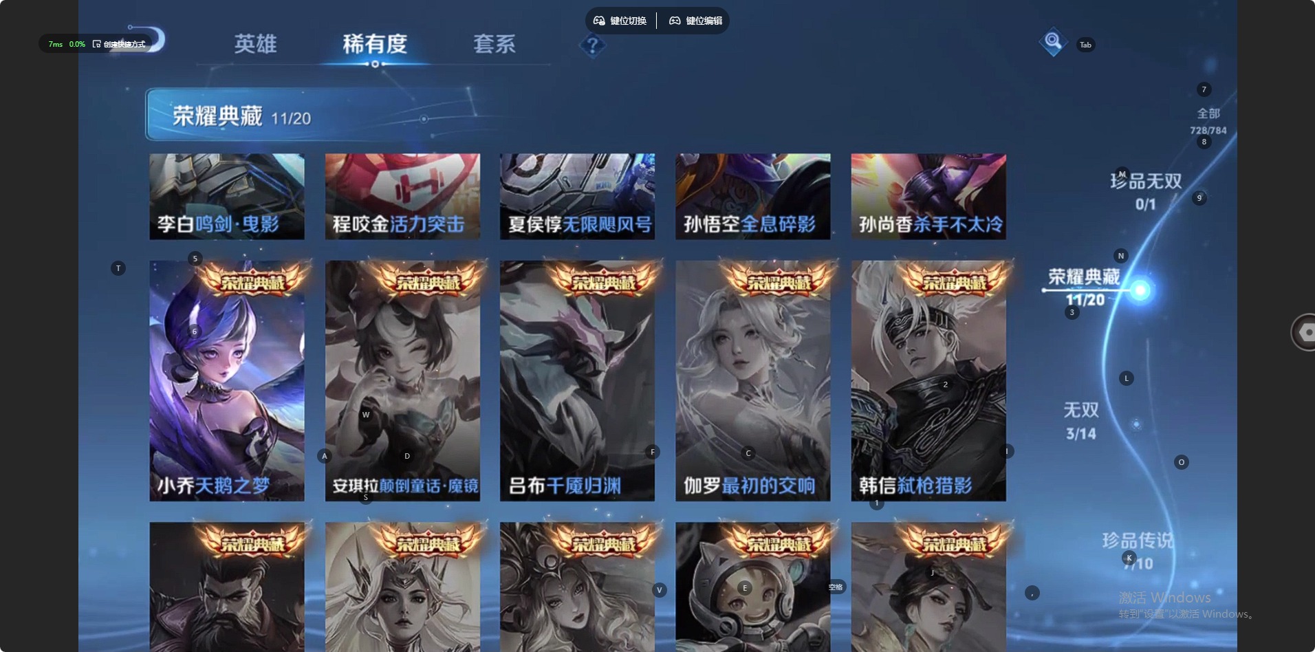 WZQM4230130王者荣耀账号详情图30 WZQM4230130王者荣耀账号详情图30