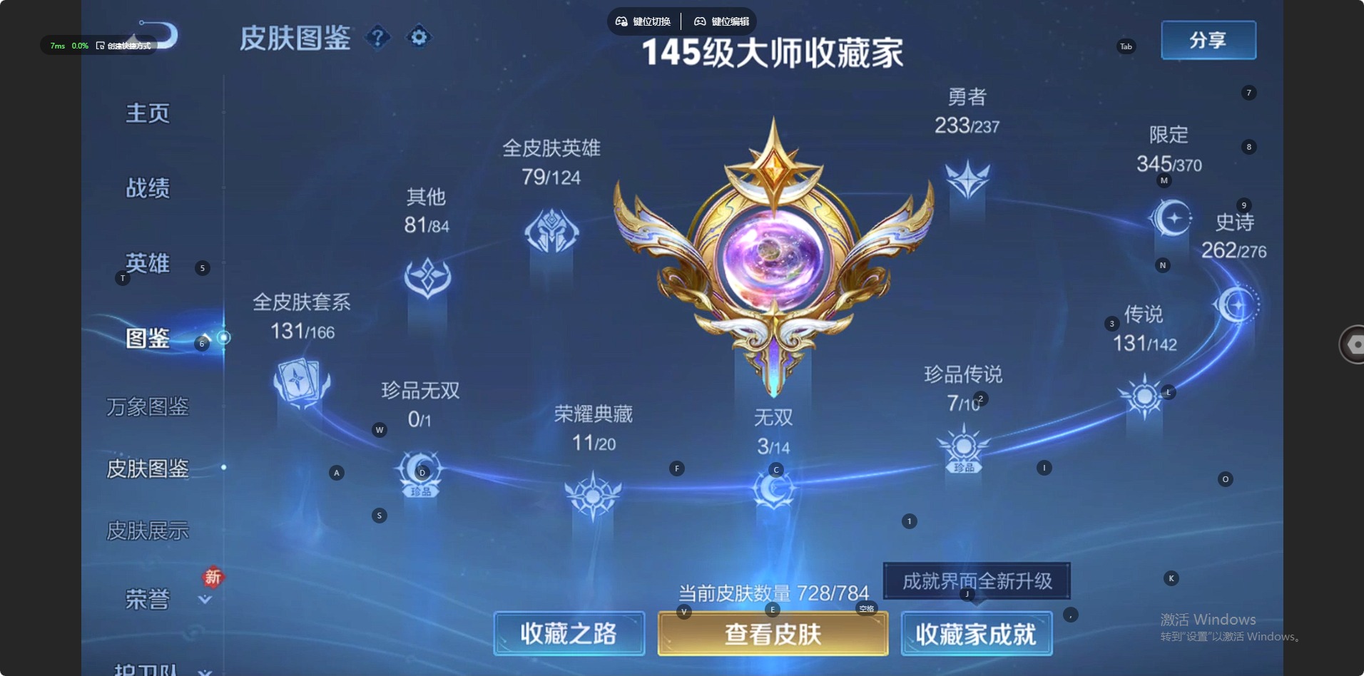 WZQM4230130王者荣耀账号详情图34 WZQM4230130王者荣耀账号详情图34