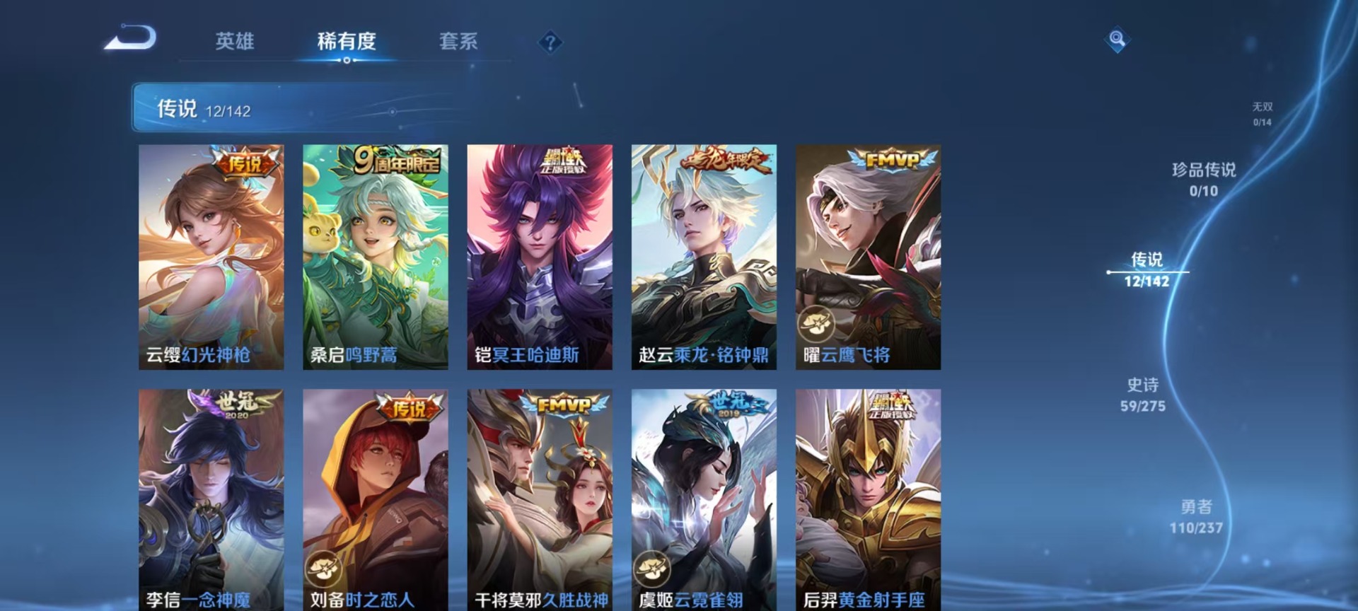 WZCMW4219004王者荣耀账号详情图3