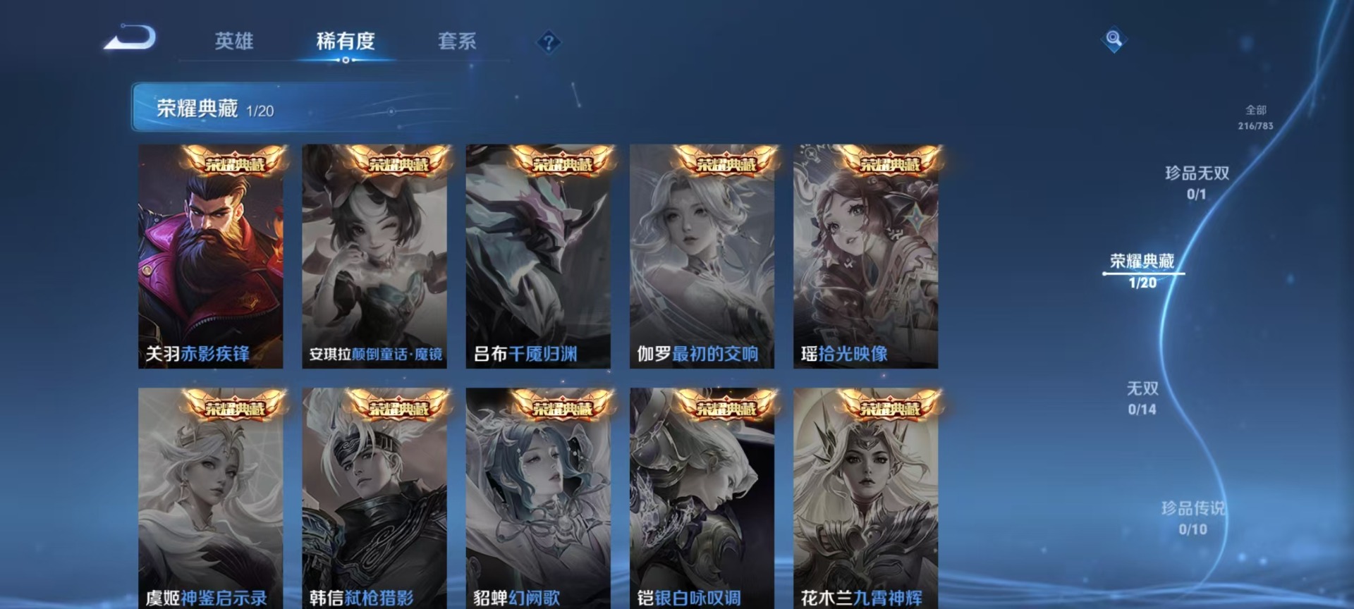 WZCMW4219004王者荣耀账号详情图5