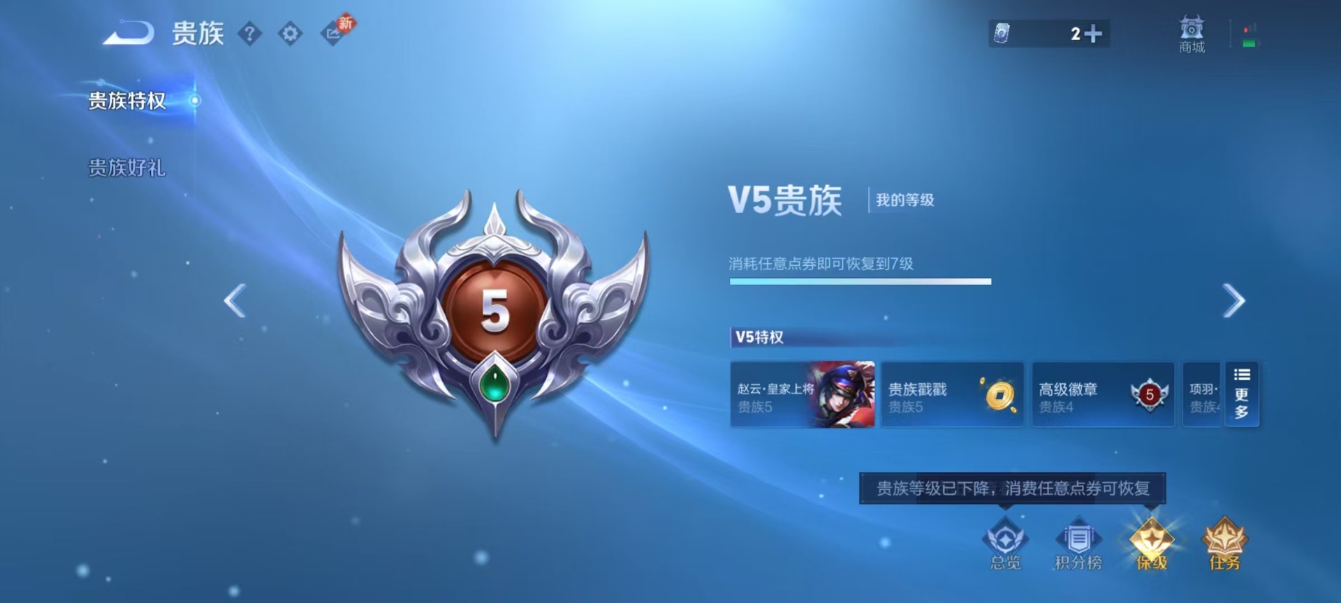 WZQM4230160王者荣耀账号详情图7 WZQM4230160王者荣耀账号详情图7