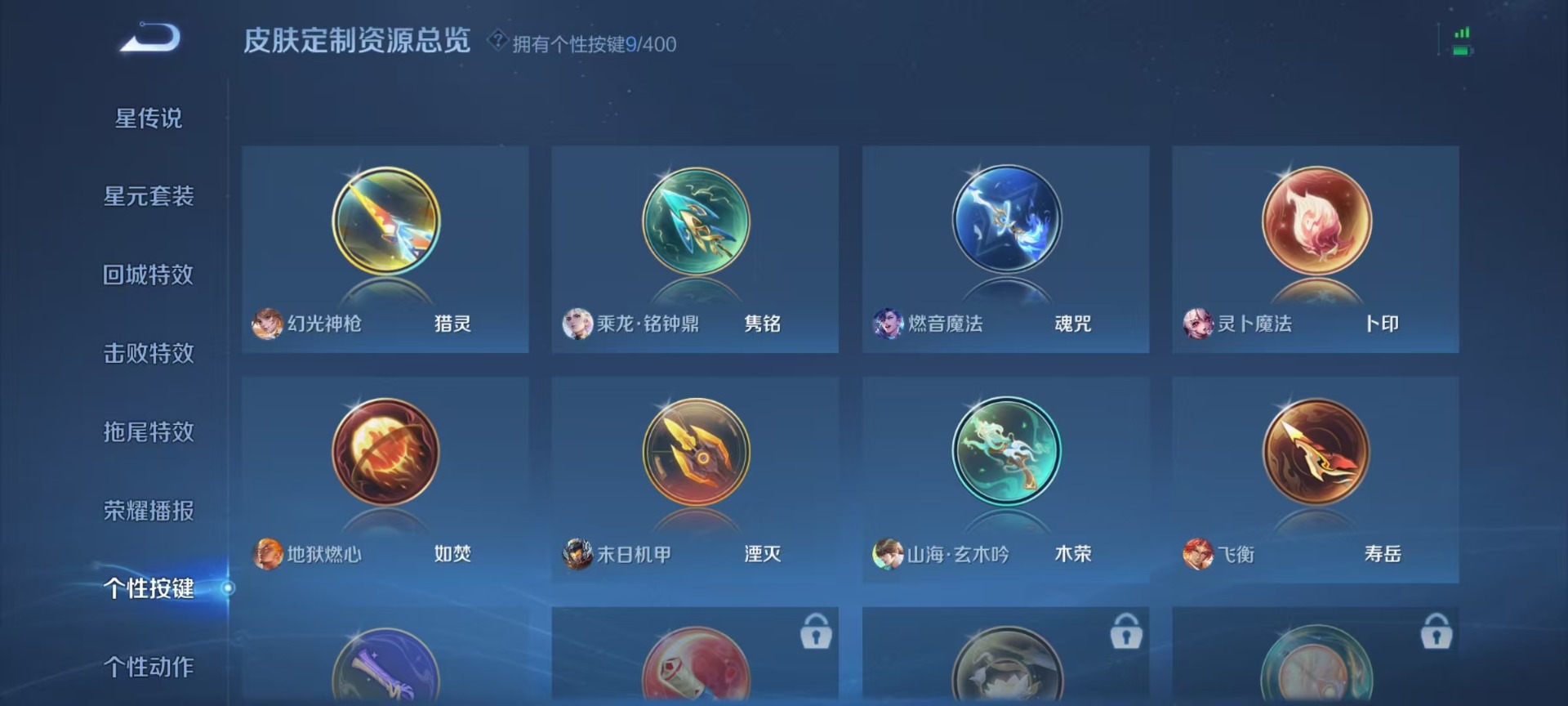 WZQM4230160王者荣耀账号详情图11 WZQM4230160王者荣耀账号详情图11