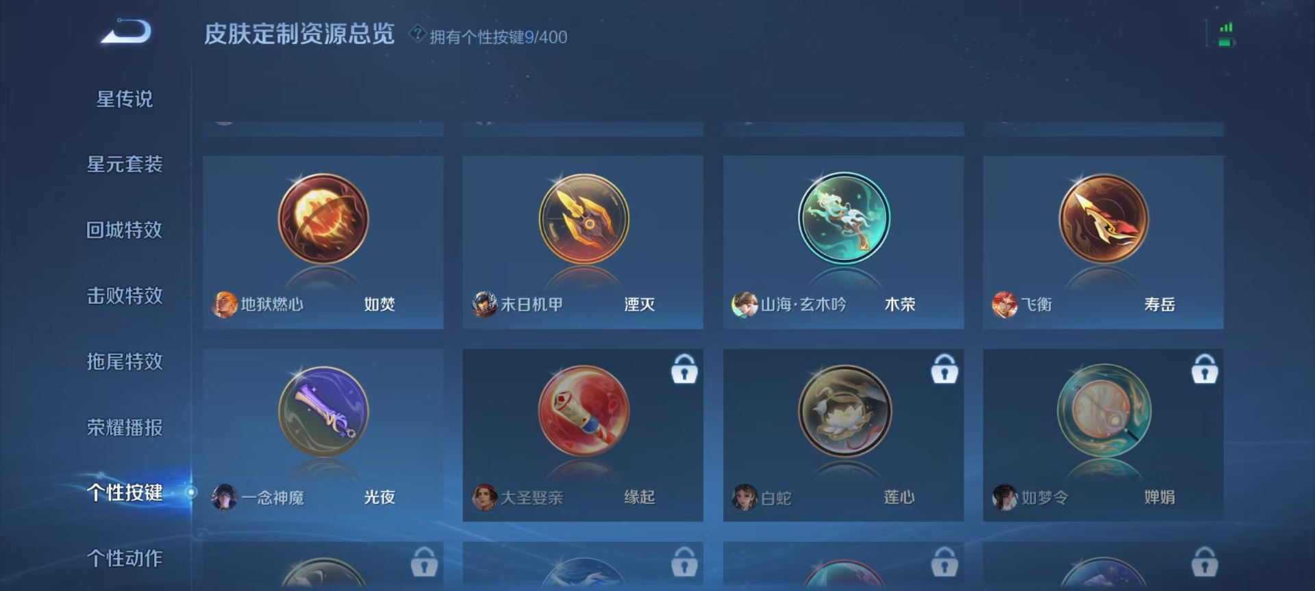 WZQM4230160王者荣耀账号详情图12 WZQM4230160王者荣耀账号详情图12