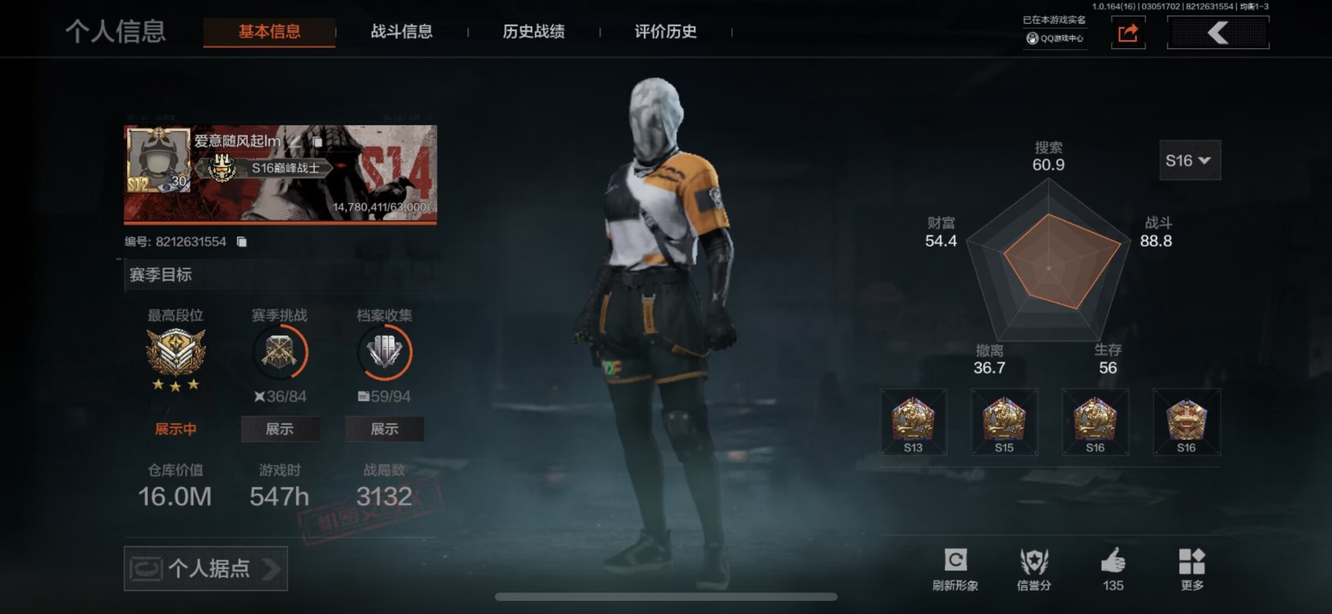 暗区突围账号苹果QQ[17873824]库存价值16.4 4近战武器 3金套装 9金枪皮  可修改实名 
【柯恩币数量】