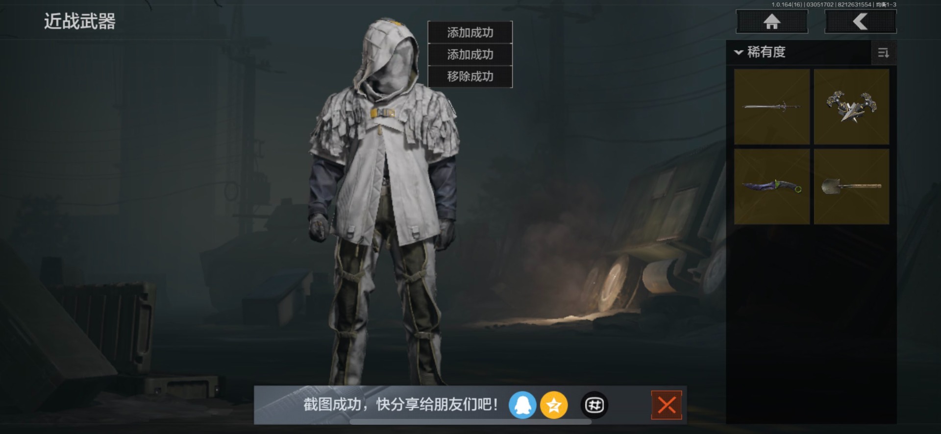 AQQM416025暗区突围账号详情图4