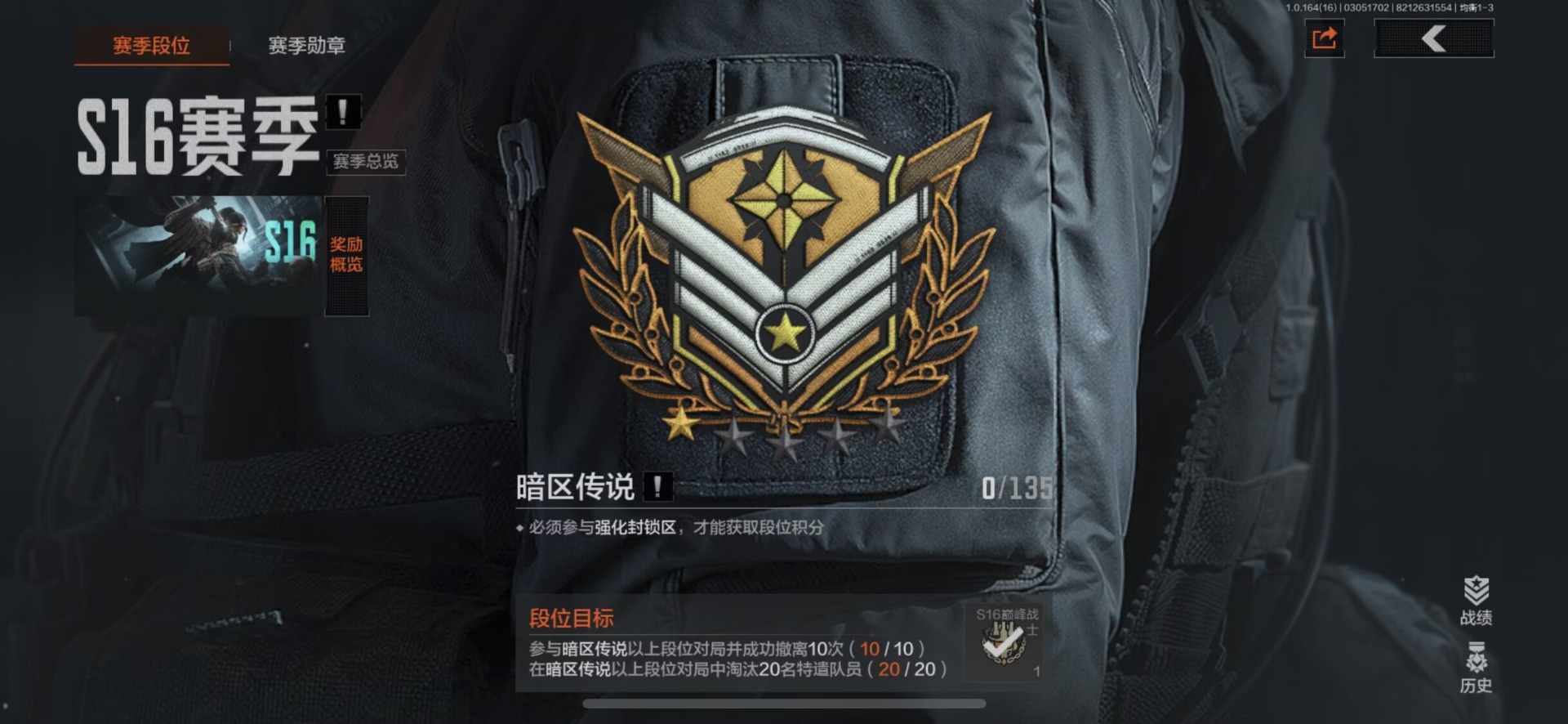 AQQM416025暗区突围账号详情图6