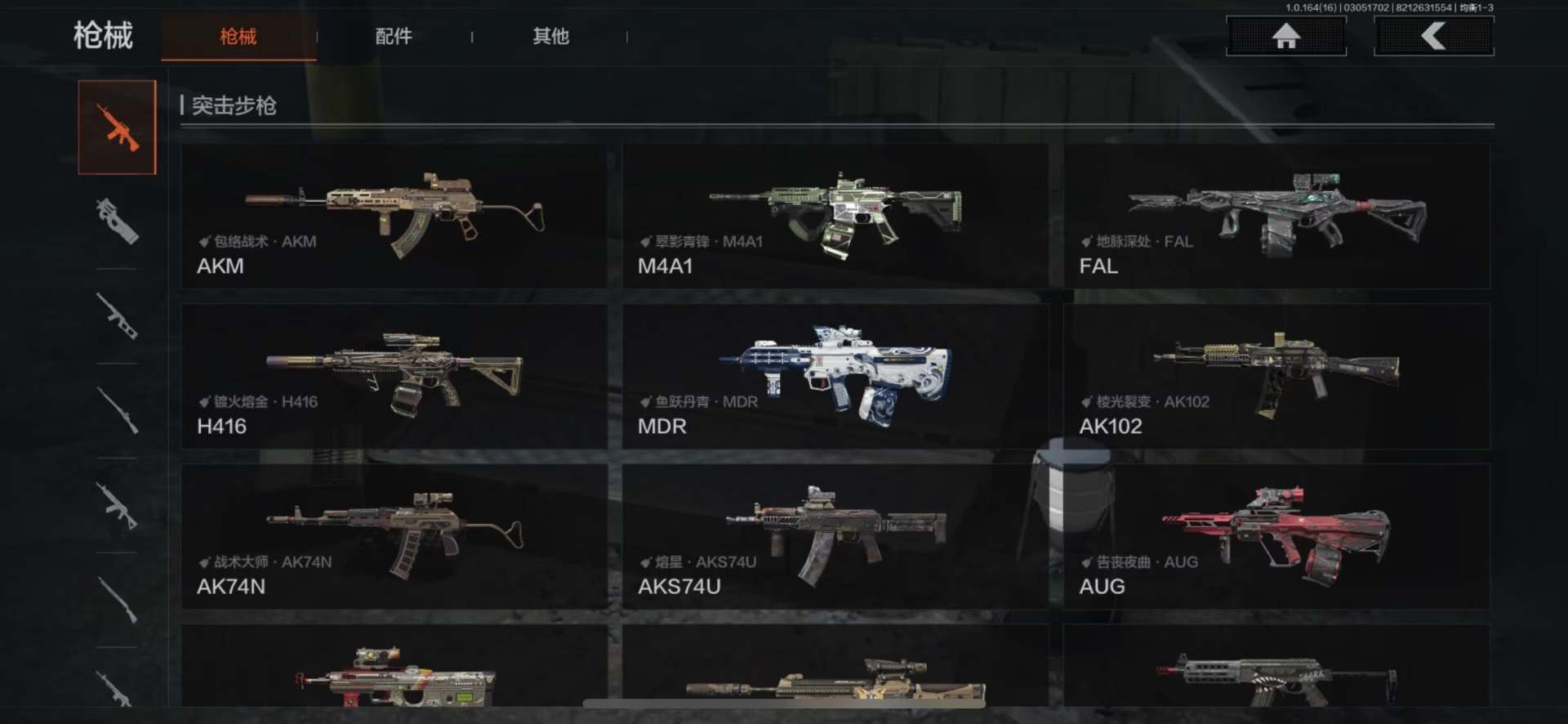 AQQM416025暗区突围账号详情图5